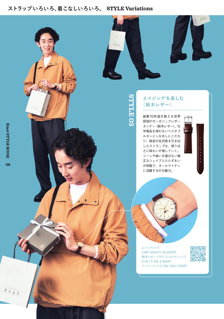 ものづくり×ファッション(8ページ目)