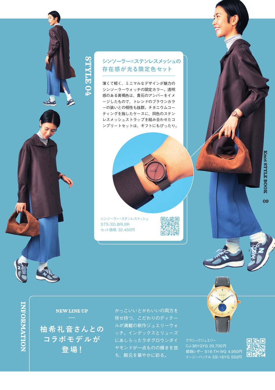 ものづくり×ファッション(9ページ目)