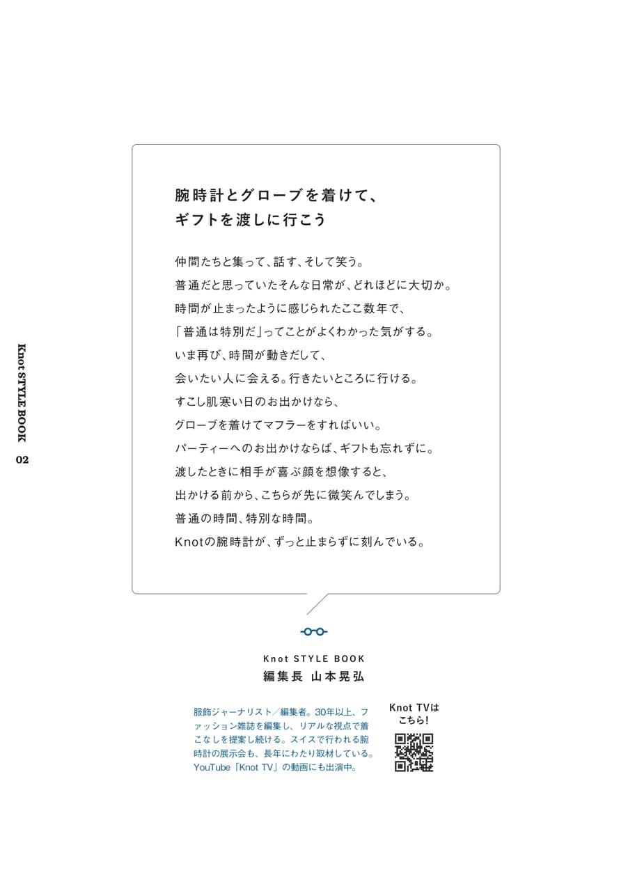 編集長 山本昇弘 コラム(2ページ目)