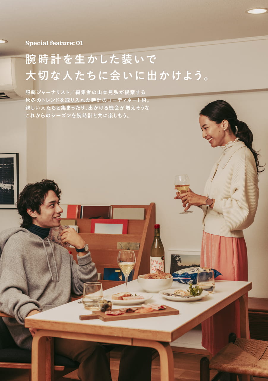 Special Feature 01 -1(4ページ目)