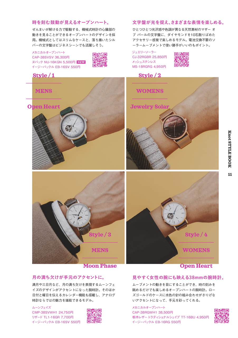 Special Feature 02 -4(11ページ目)