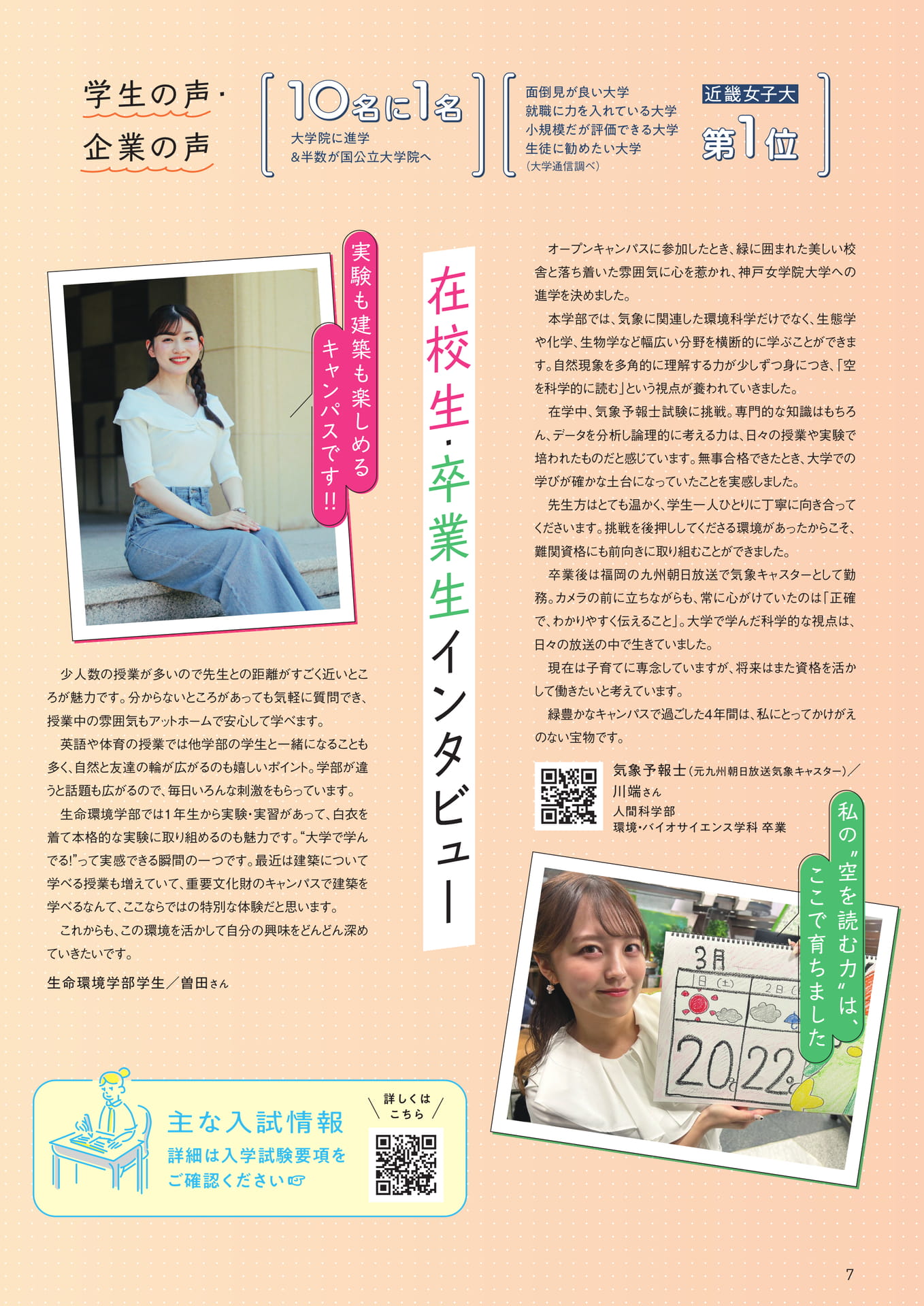 Page 7(7ページ目)