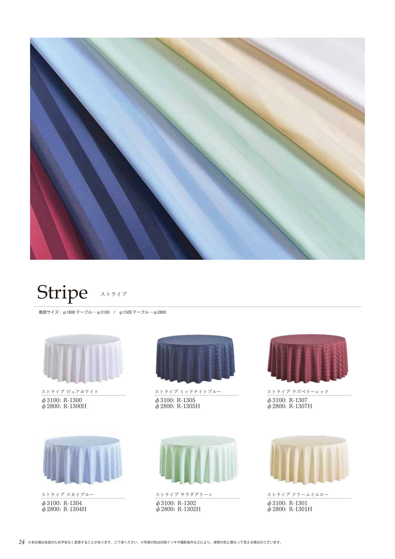 P24_アンダークロス_Stripe_Luce（24ページ目）