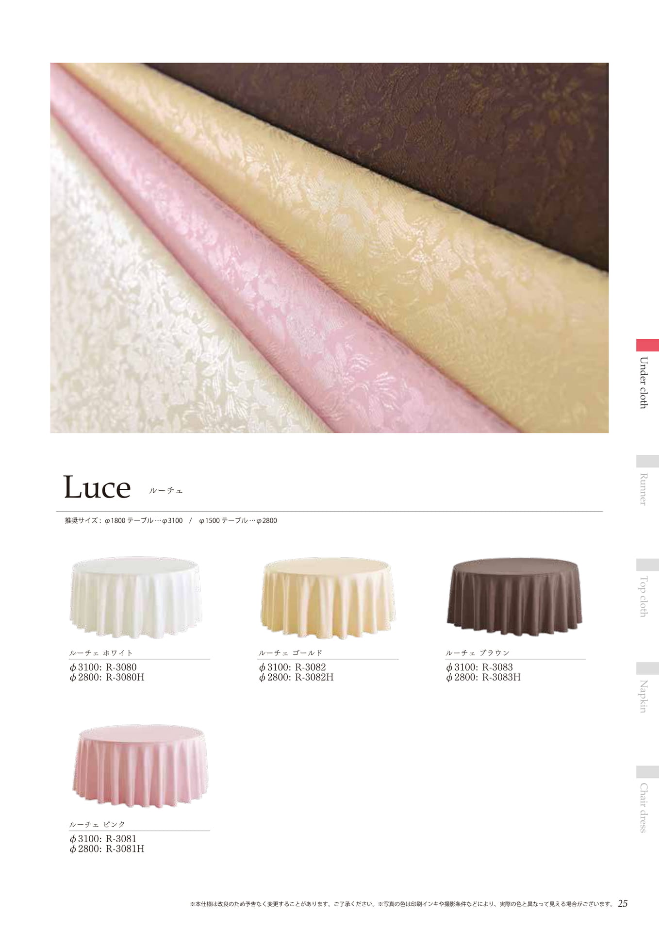 P25_アンダークロス_Stripe_Luce（25ページ目）