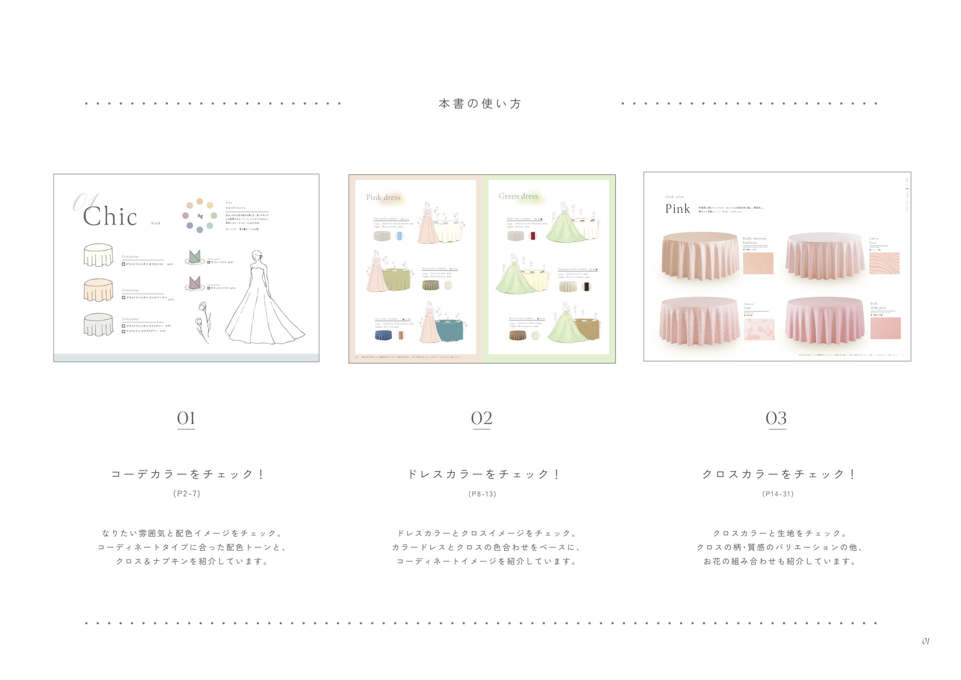 Page (追加)1（3ページ目）