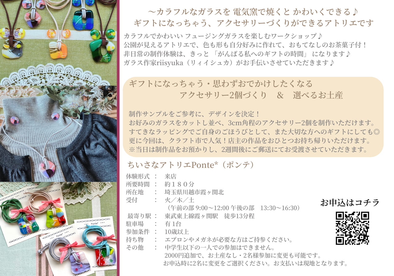 Page (追加)1(17ページ目)