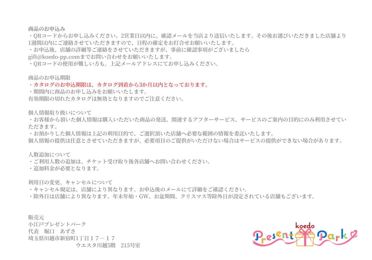 Page (追加)14(22ページ目)