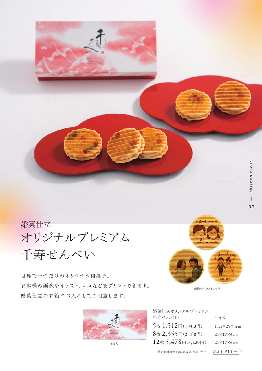 Page (追加)03（3ページ目）