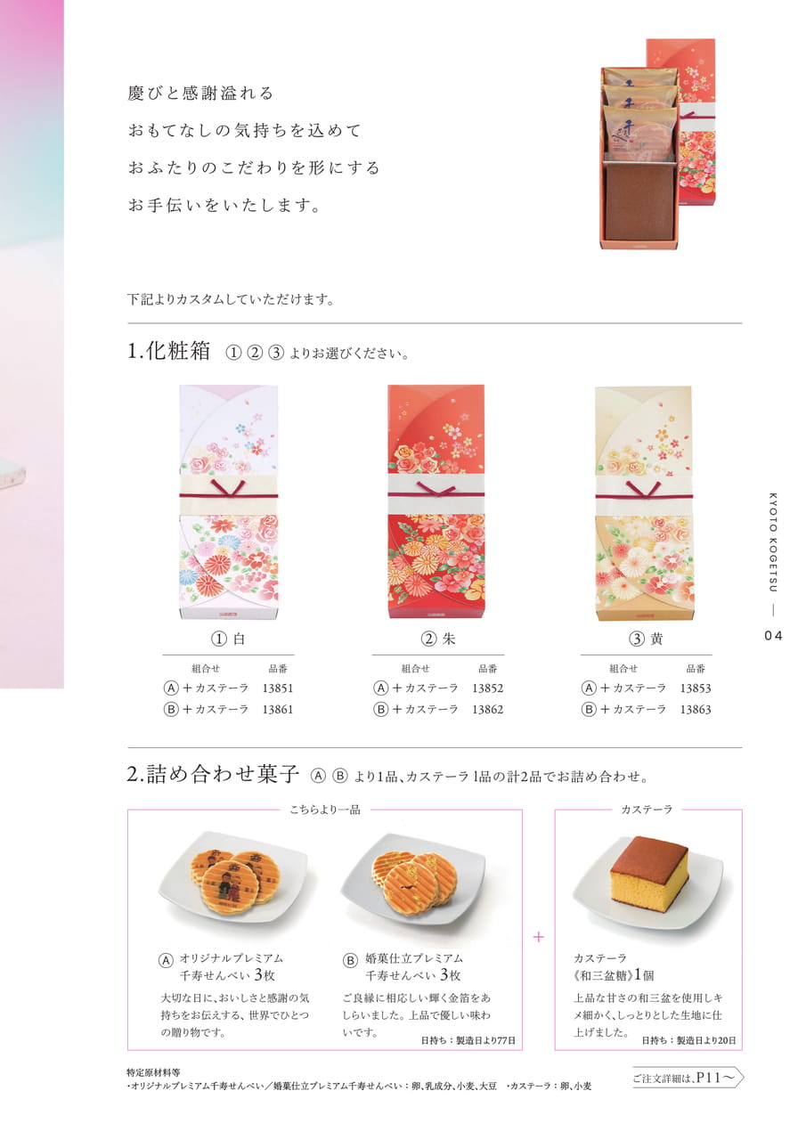 Page (追加)05（5ページ目）