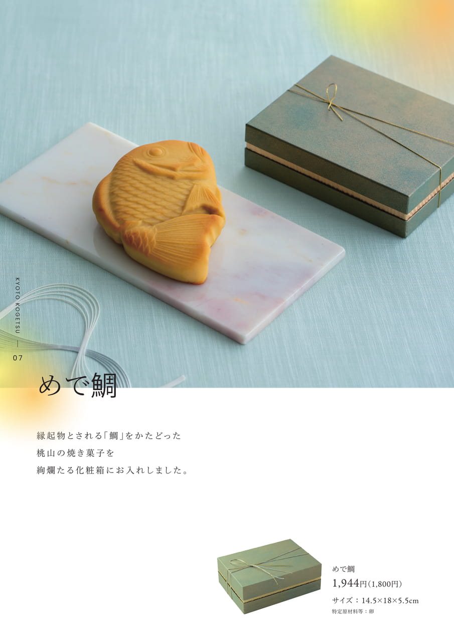 Page (追加)08（8ページ目）