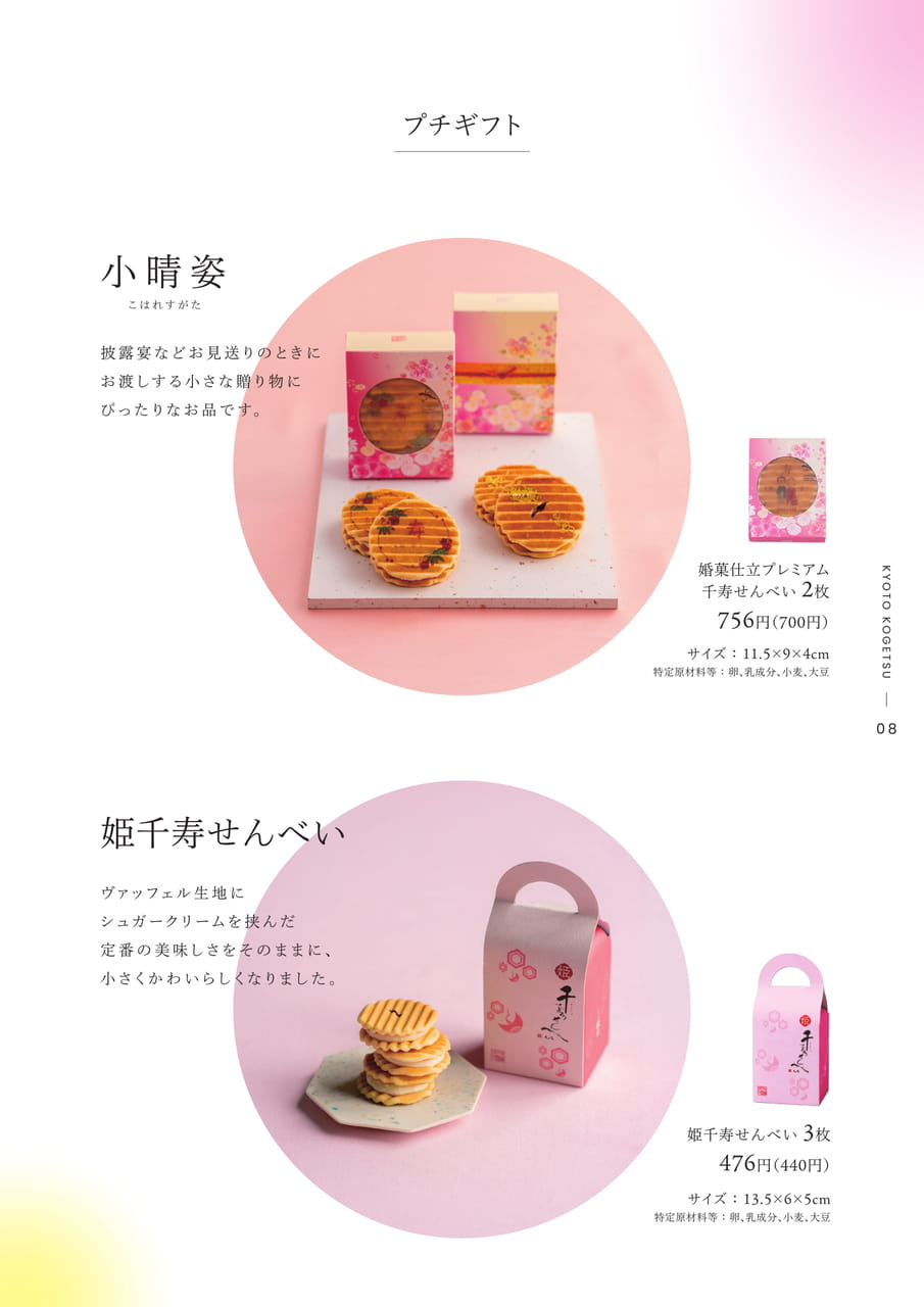 Page (追加)09（9ページ目）