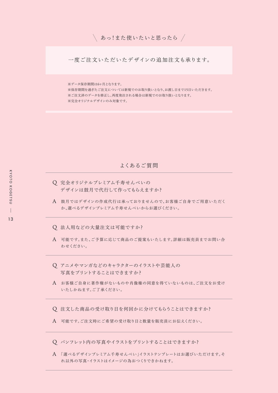 Page (追加)14（14ページ目）