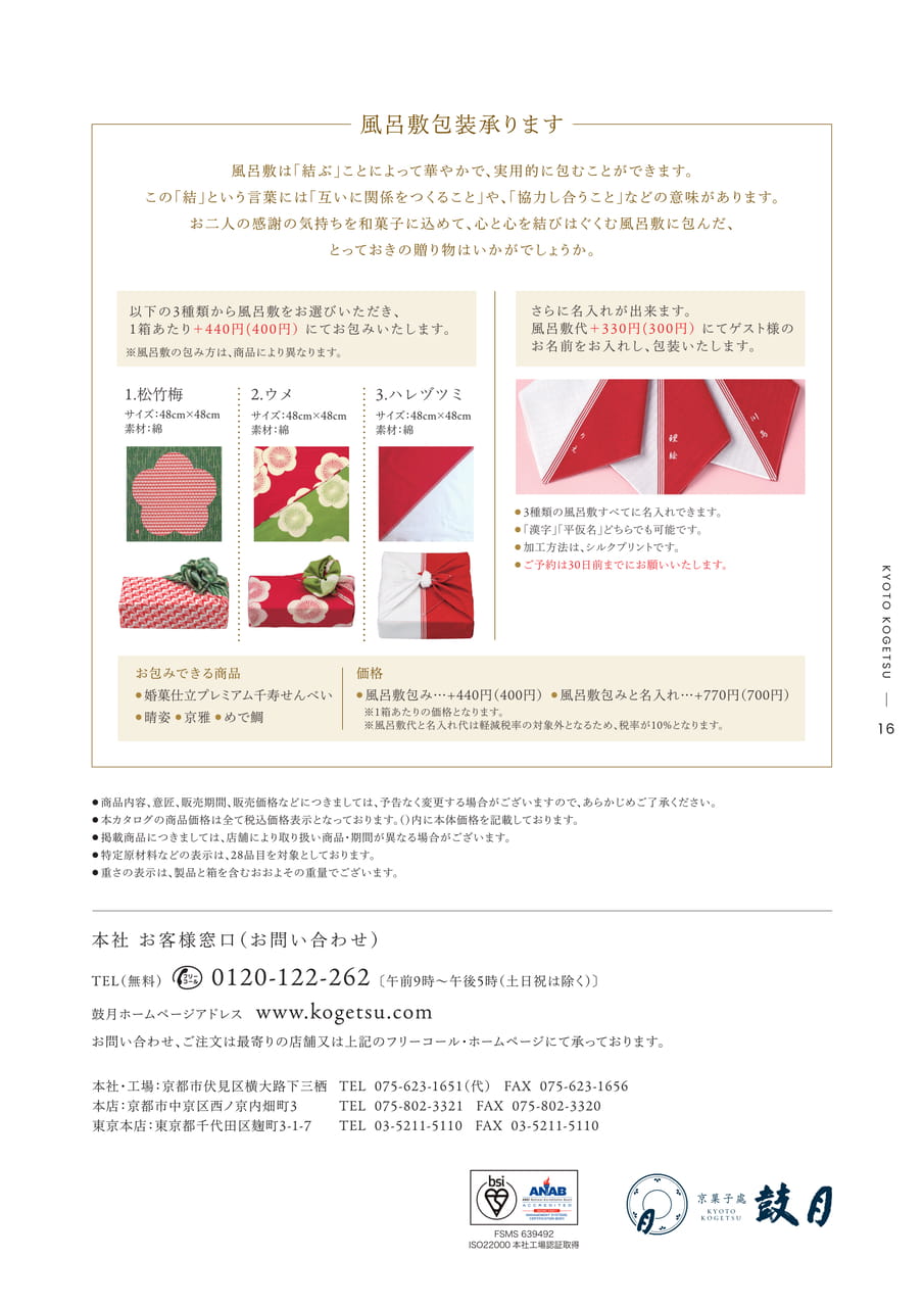 Page (追加)17（17ページ目）