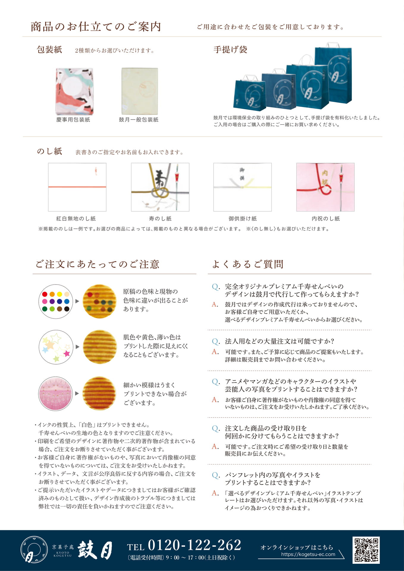 Page (追加)4（4ページ目）
