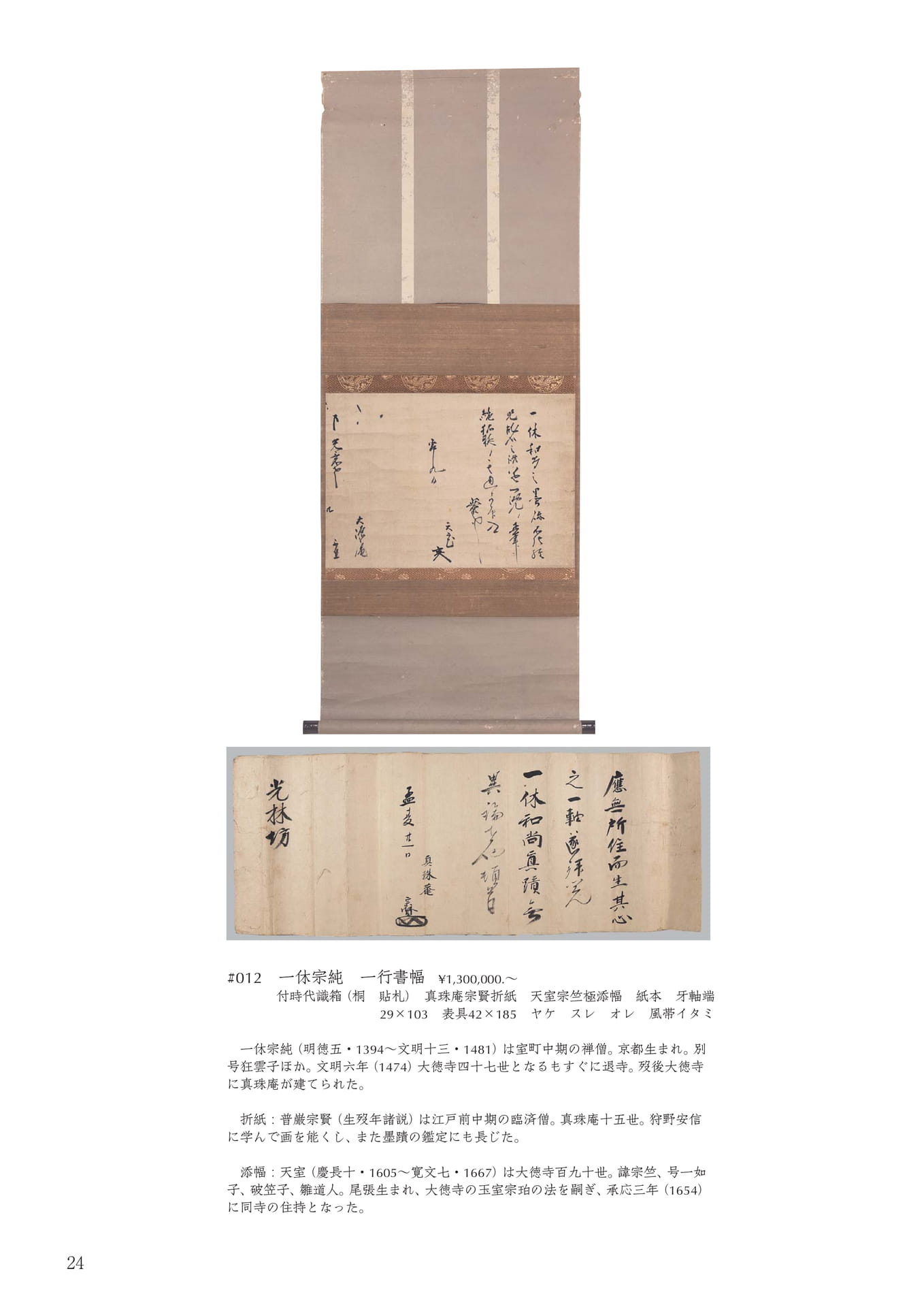 Page 028(28ページ目)