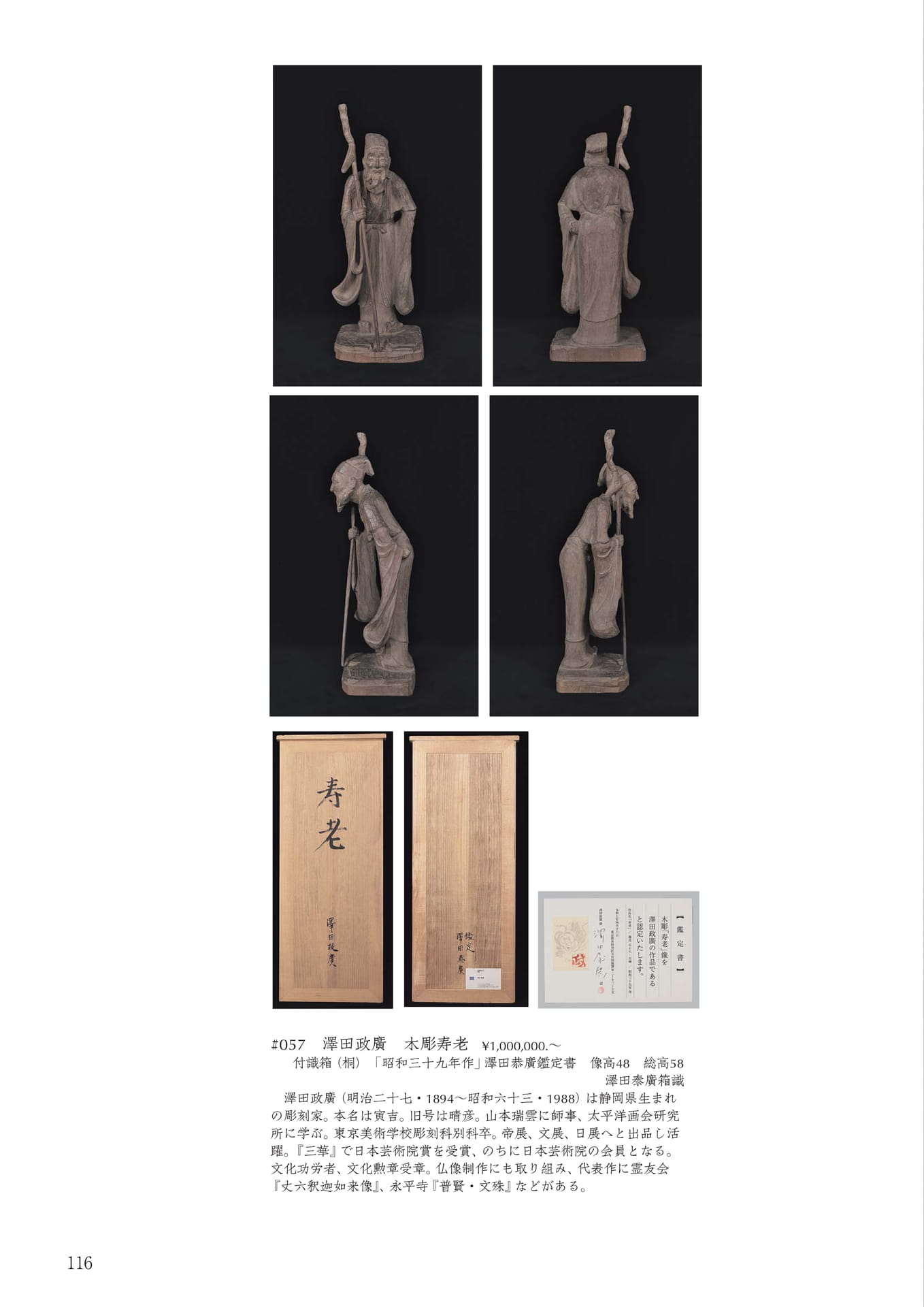 Page 120(120ページ目)
