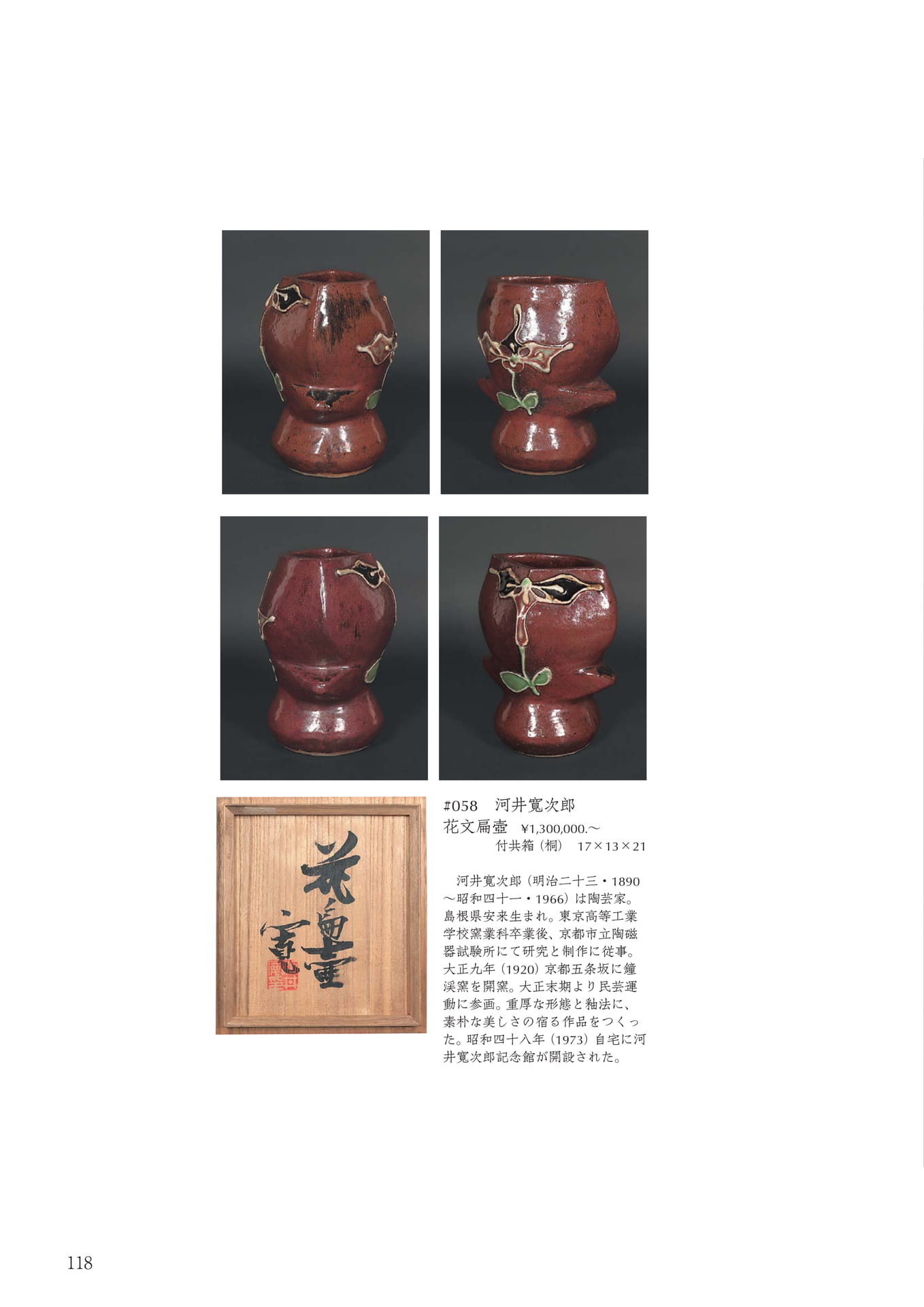 Page 122(122ページ目)