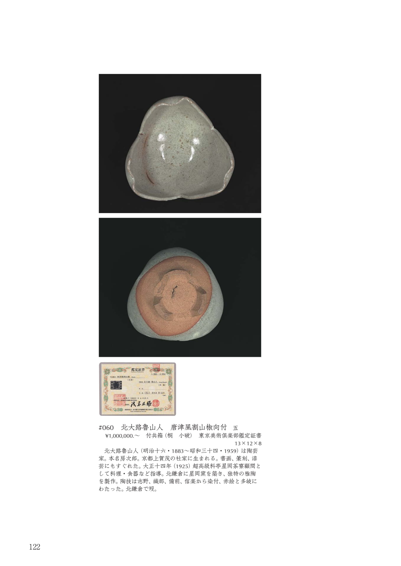 Page 126(126ページ目)