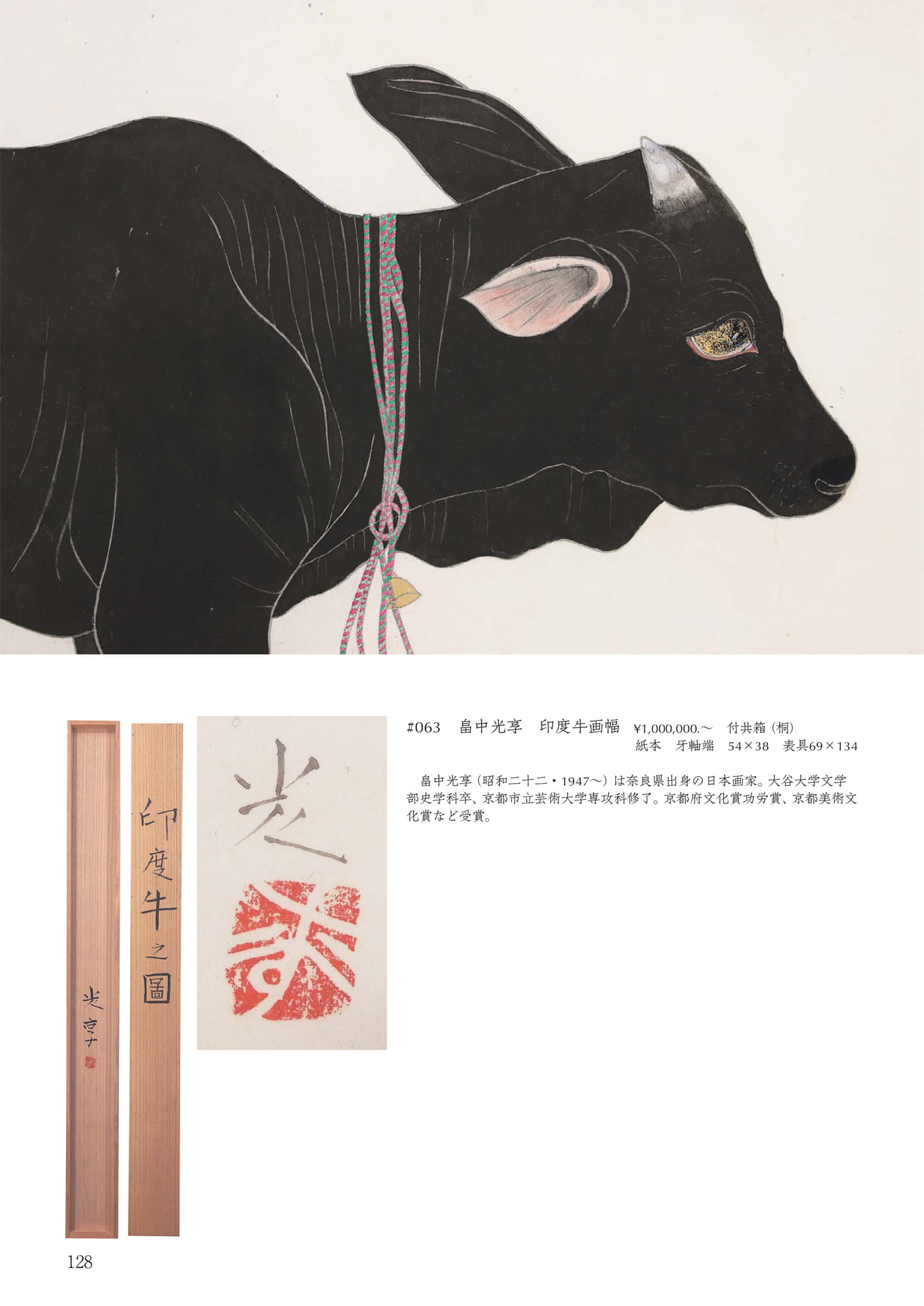Page 132(132ページ目)