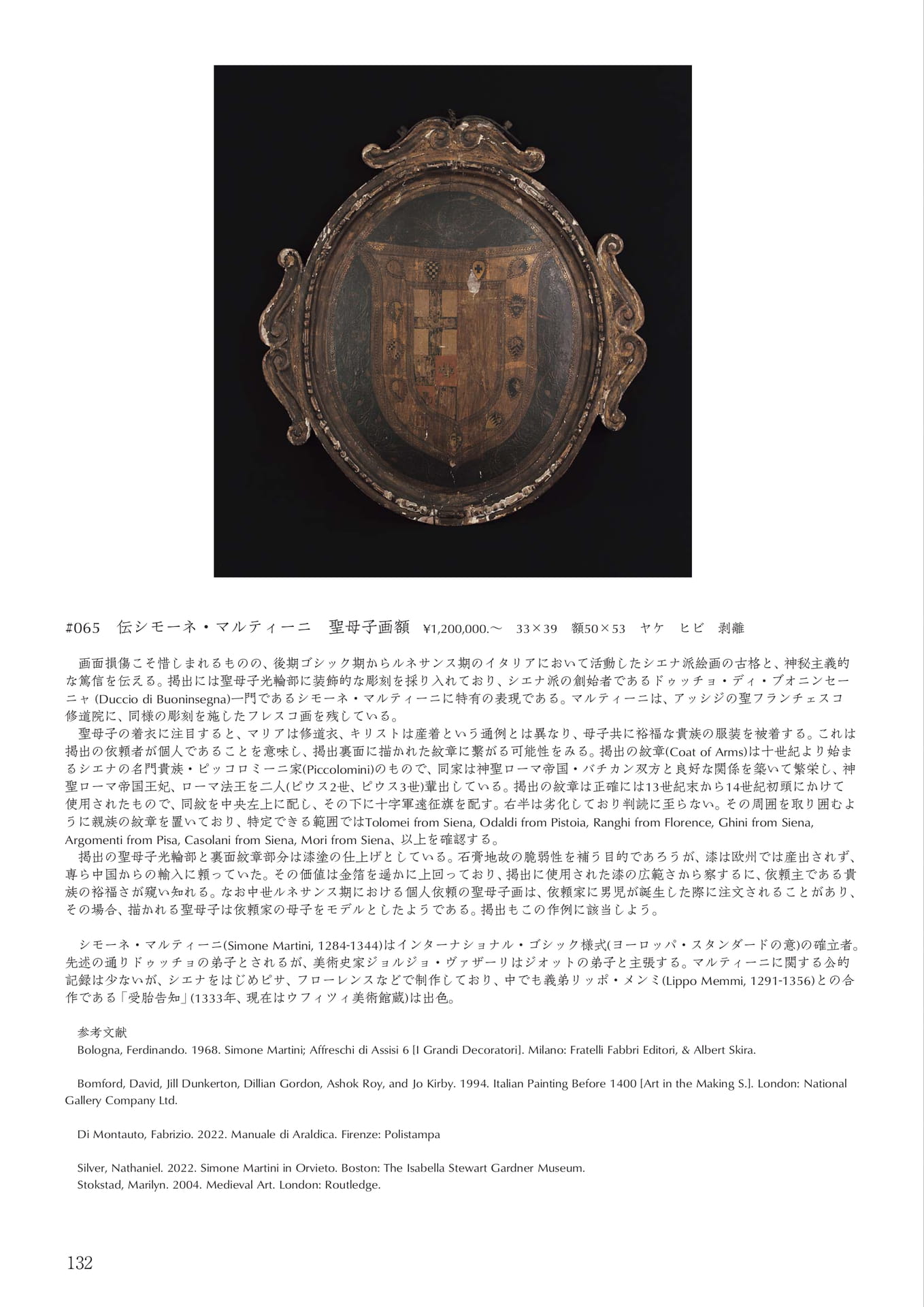 Page 136(136ページ目)
