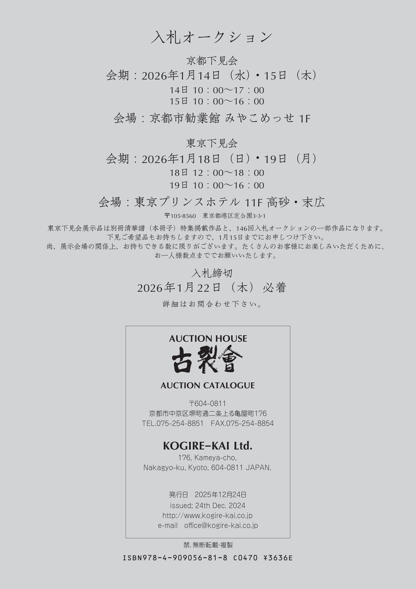 Page 158(158ページ目)