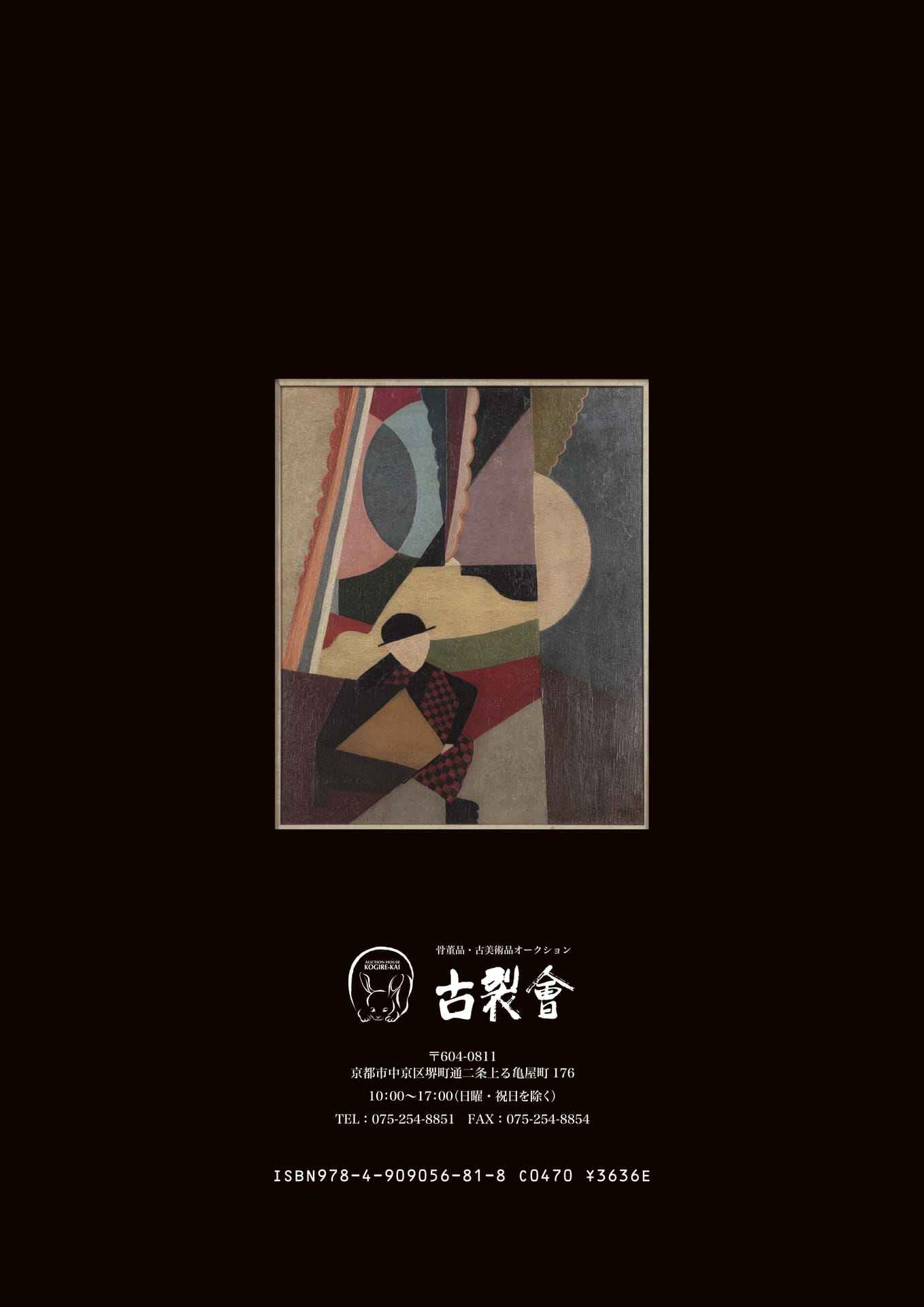 Page 159(159ページ目)