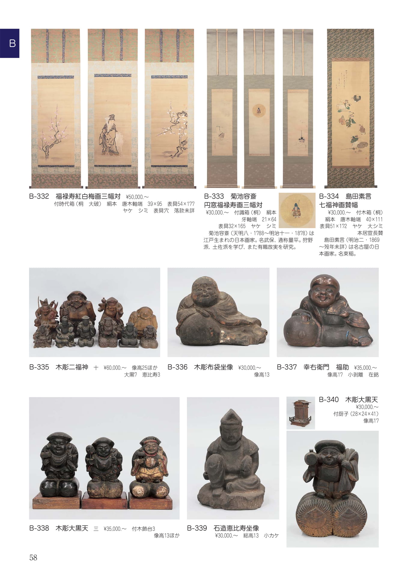 Page 062（62ページ目）