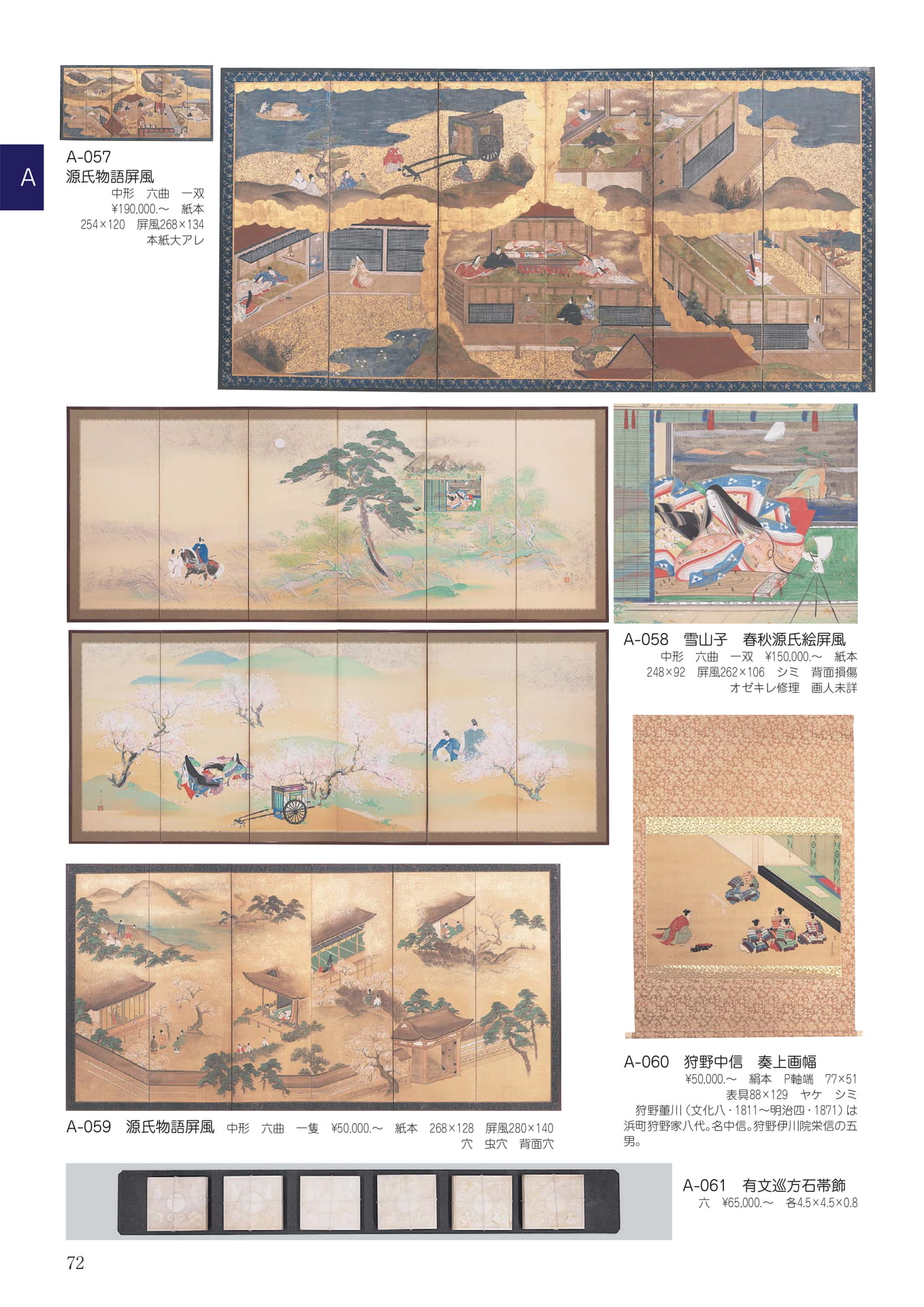 Page 076（76ページ目）