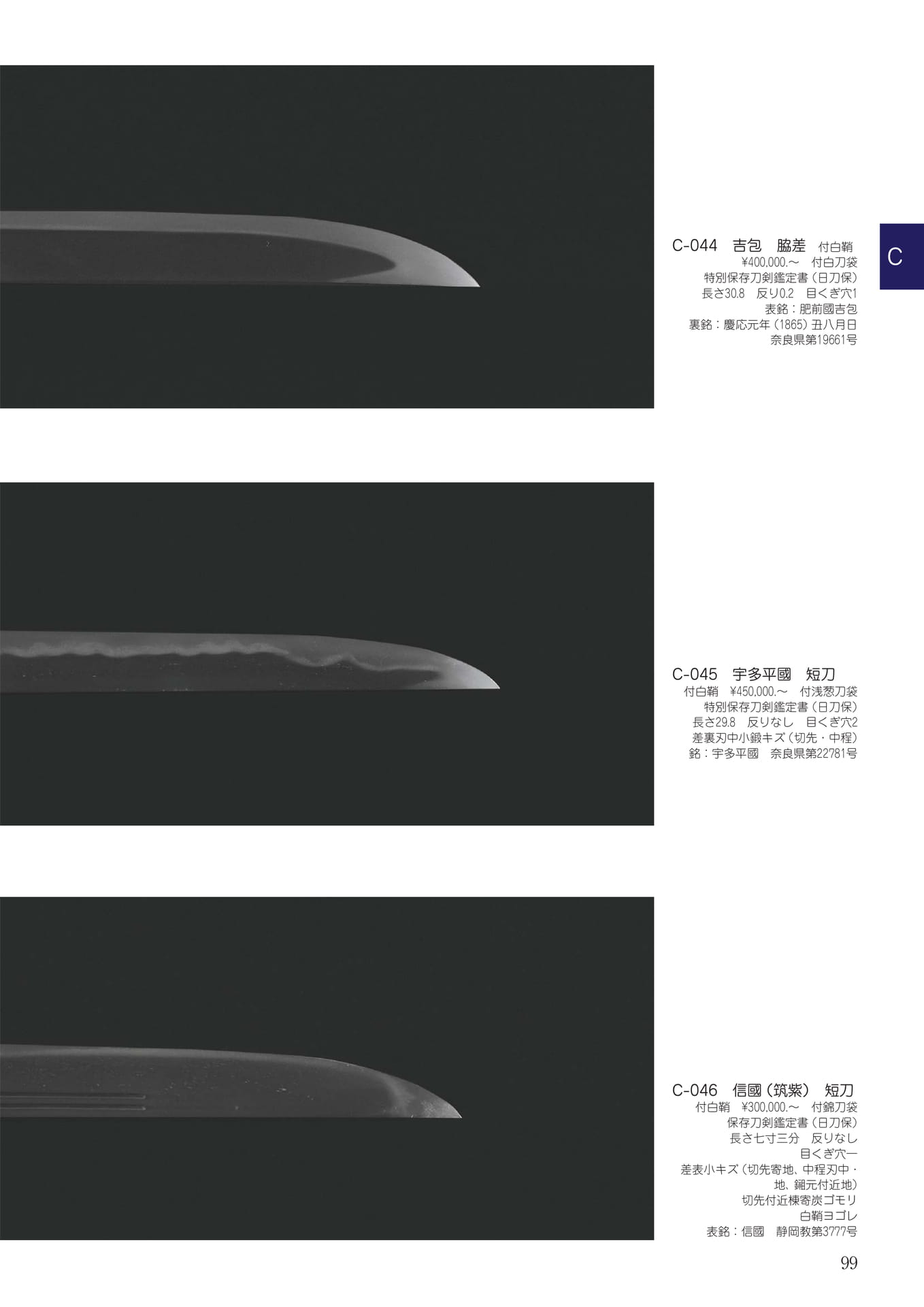 Page 103（103ページ目）