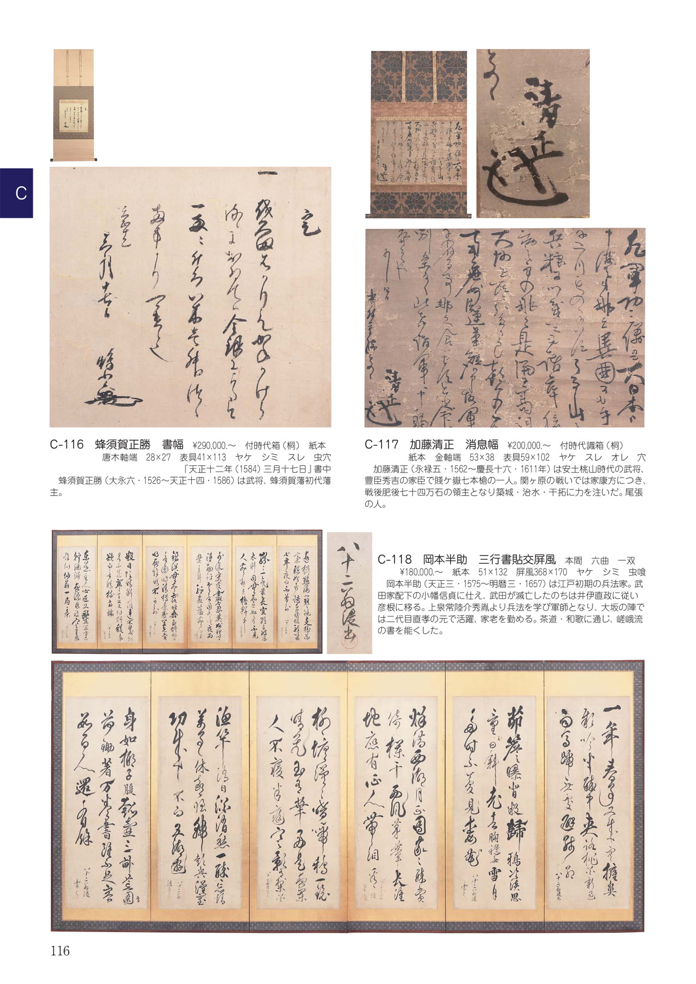 Page 120（120ページ目）