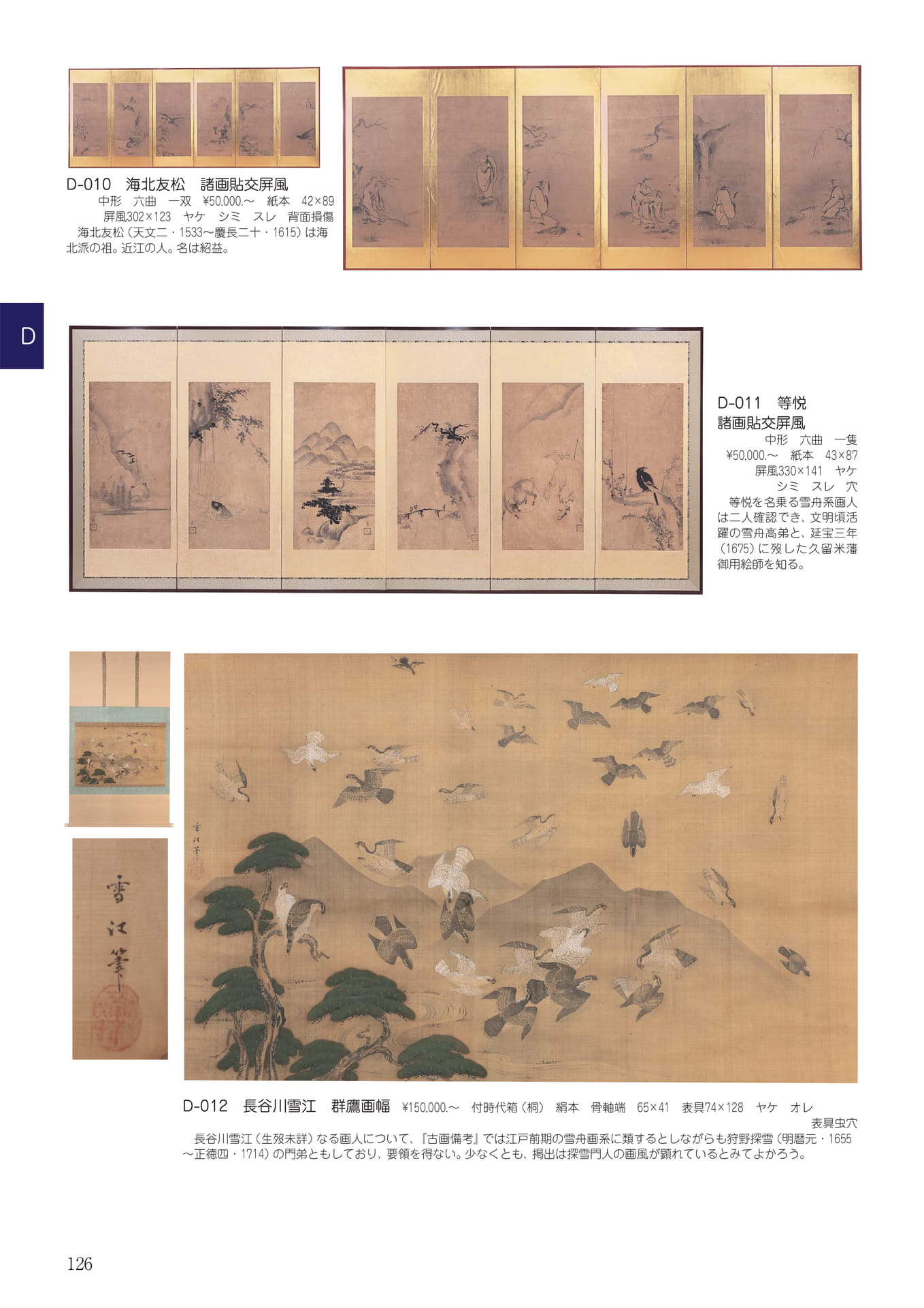 Page 130（130ページ目）