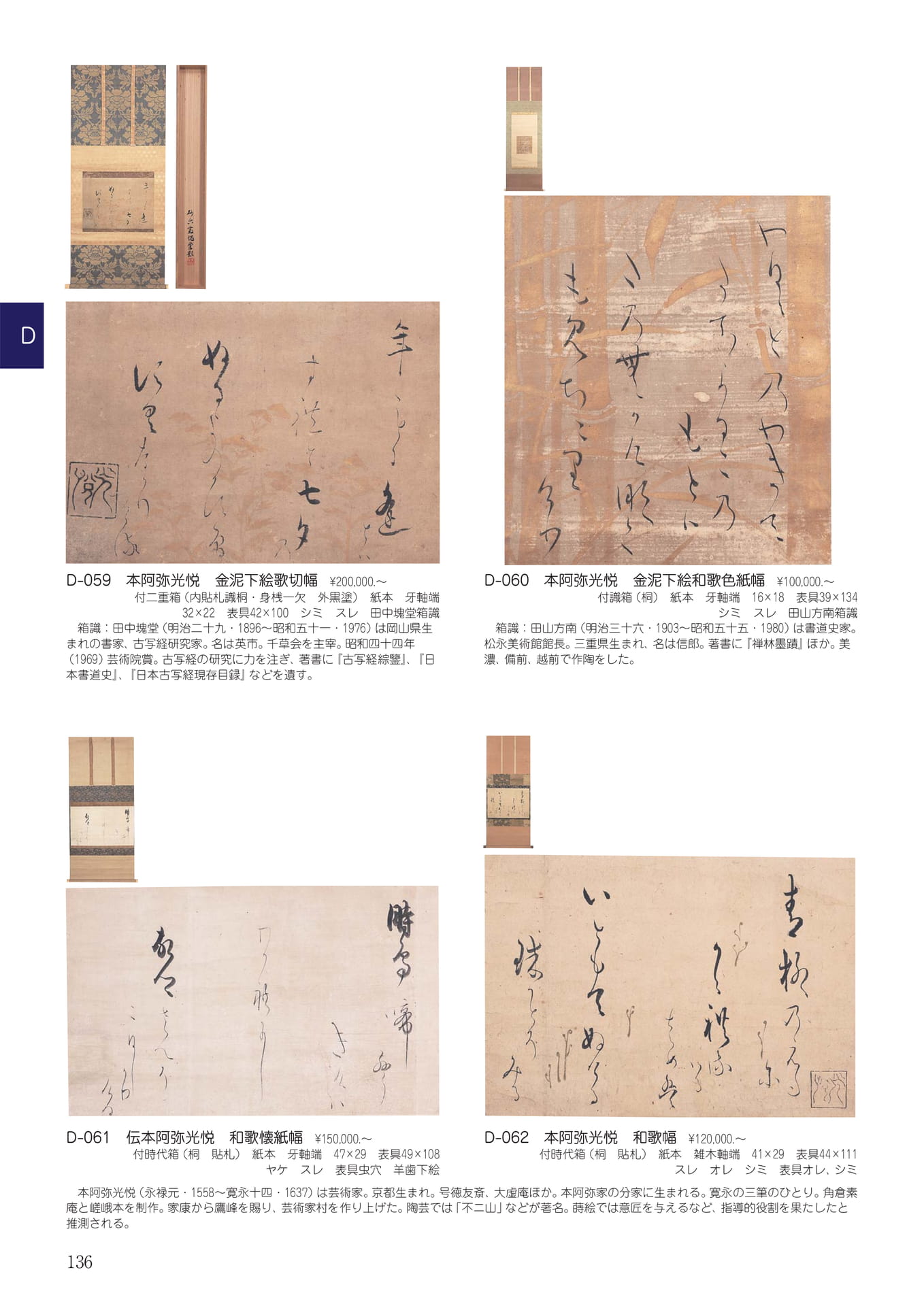 Page 140（140ページ目）