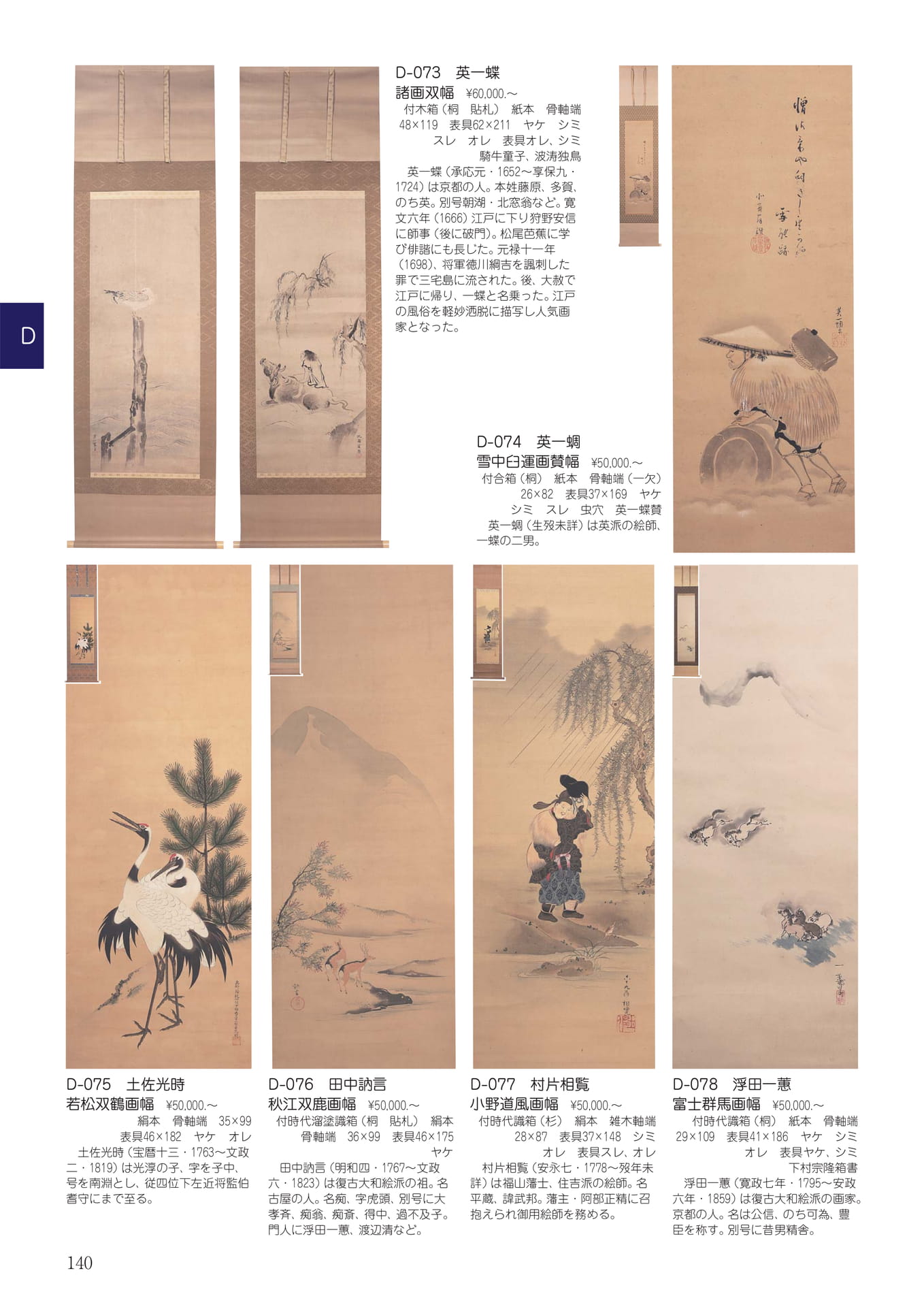 Page 144（144ページ目）
