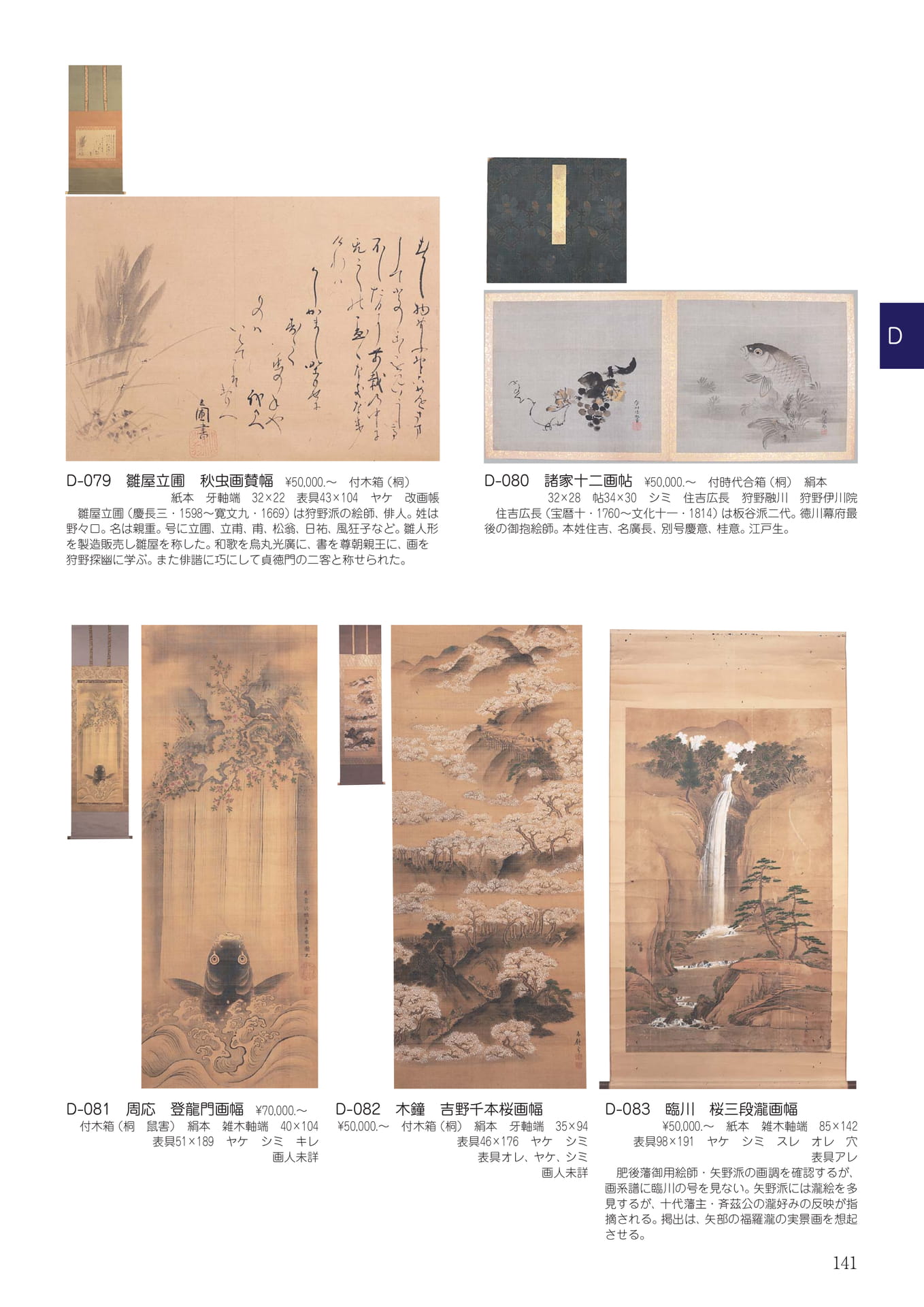 Page 145（145ページ目）