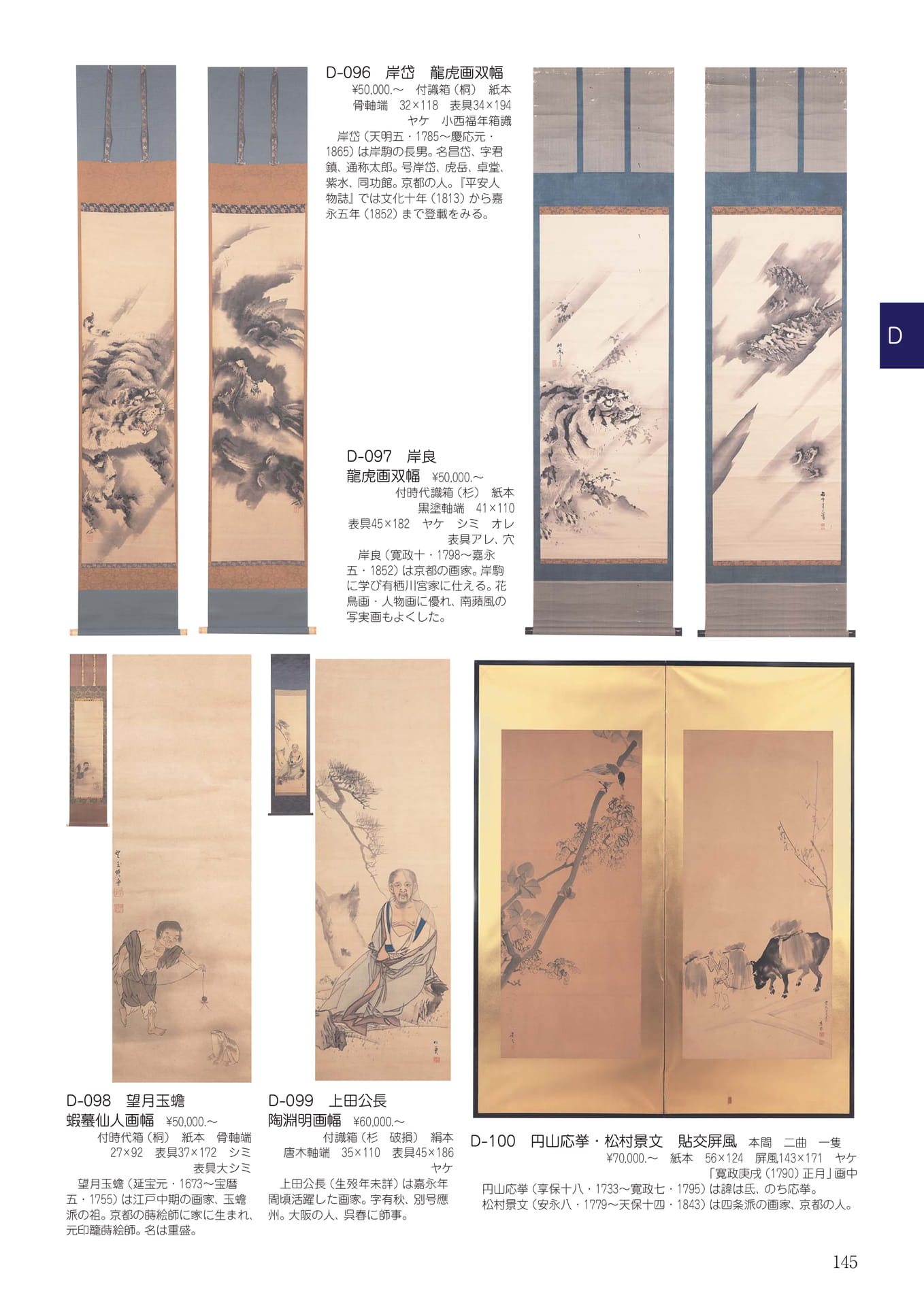 Page 149（149ページ目）