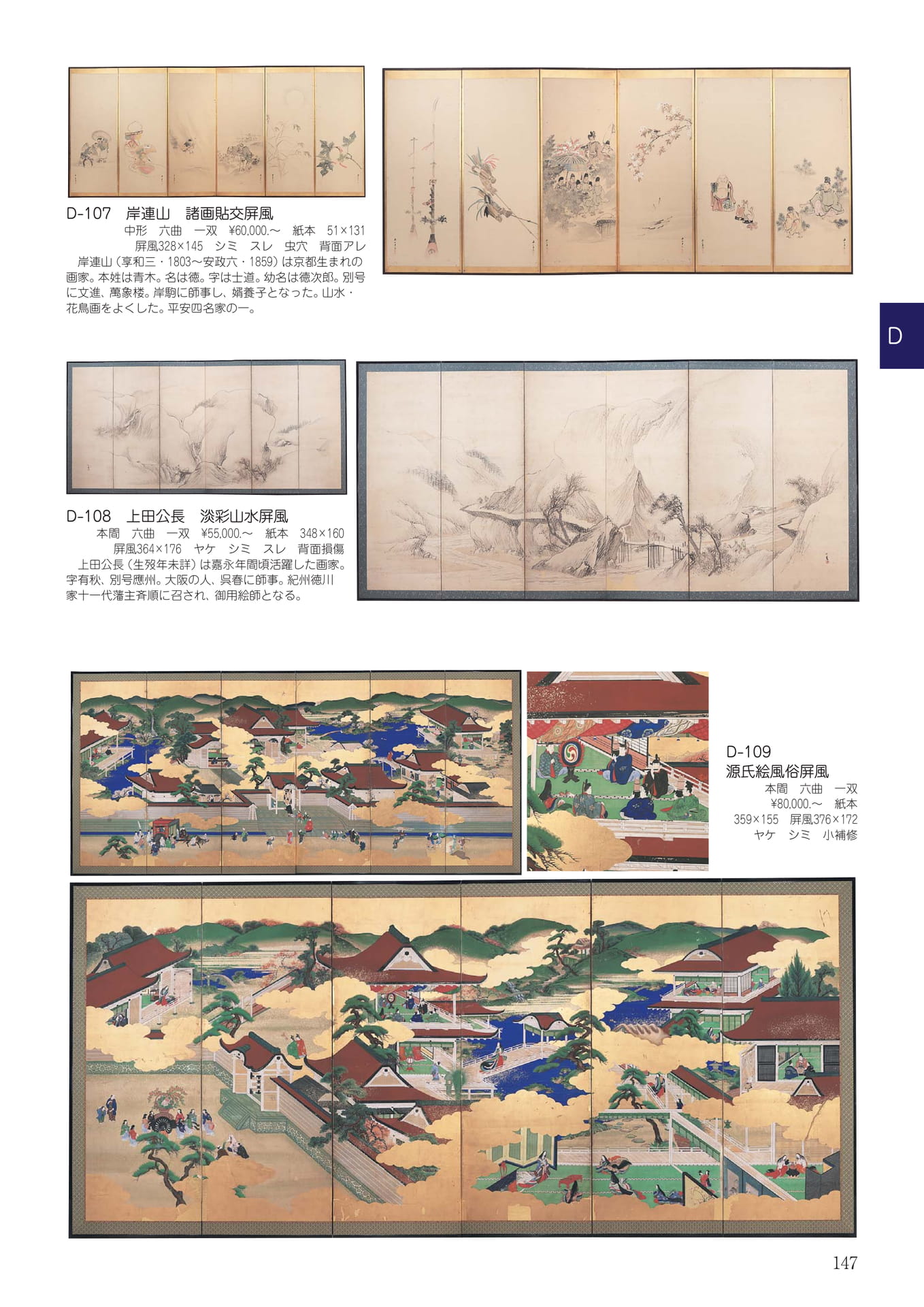 Page 151（151ページ目）