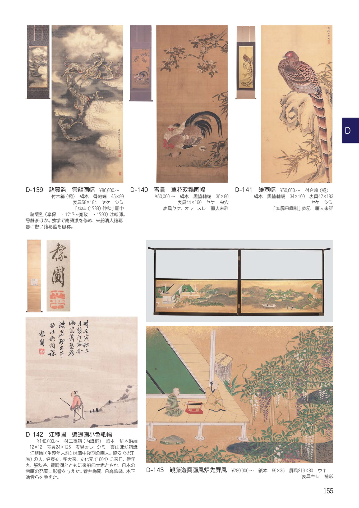 Page 159（159ページ目）