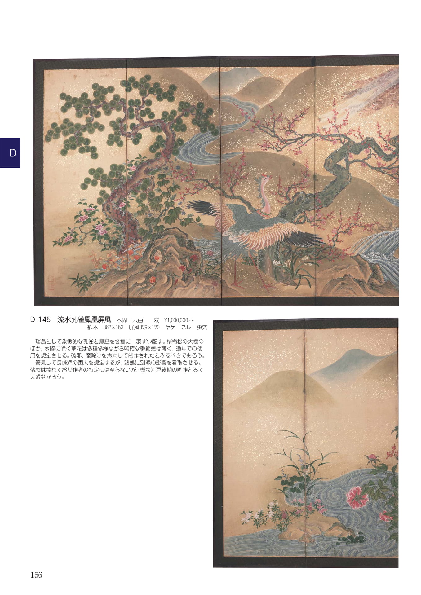 Page 160（160ページ目）