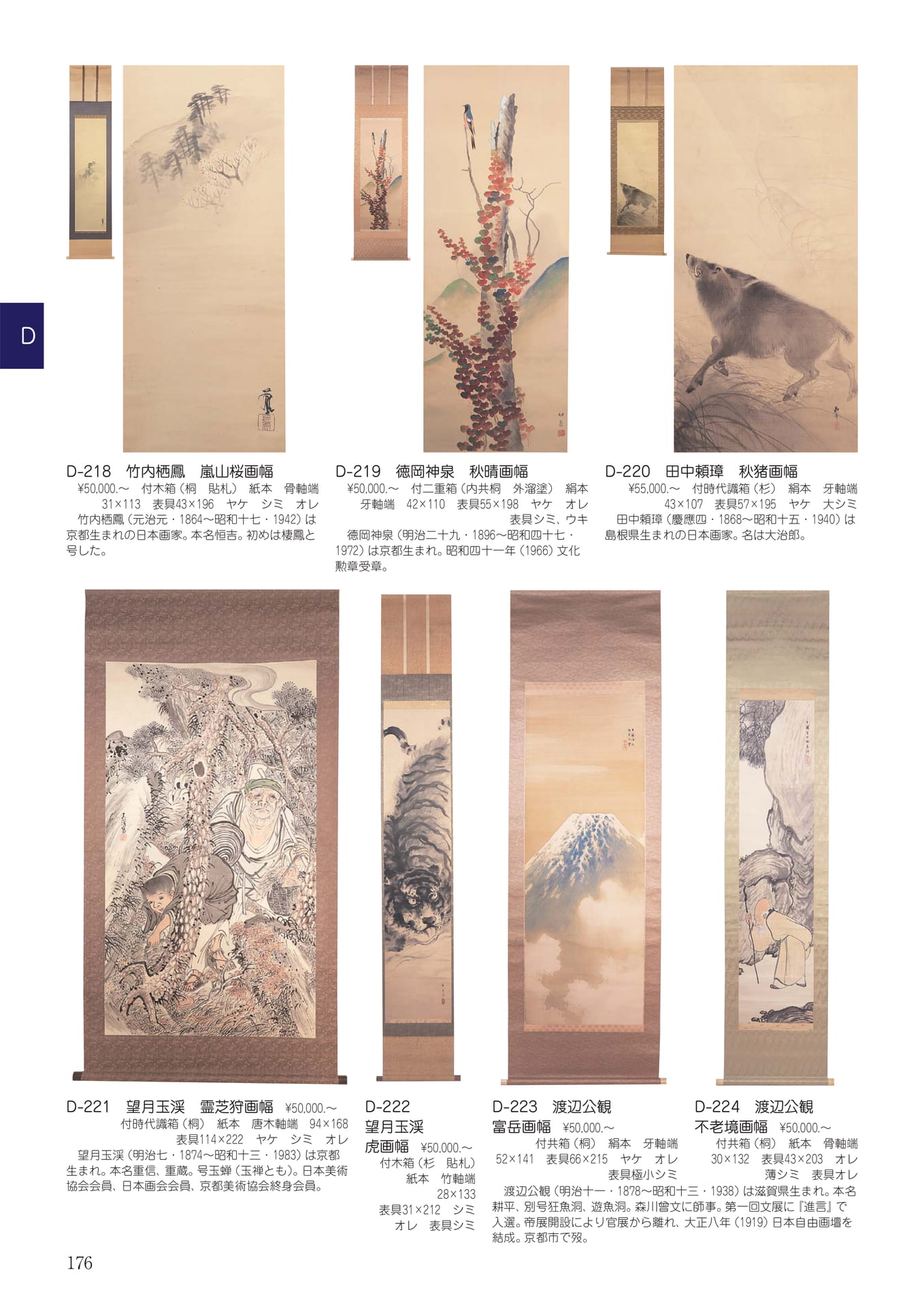 Page 180（180ページ目）