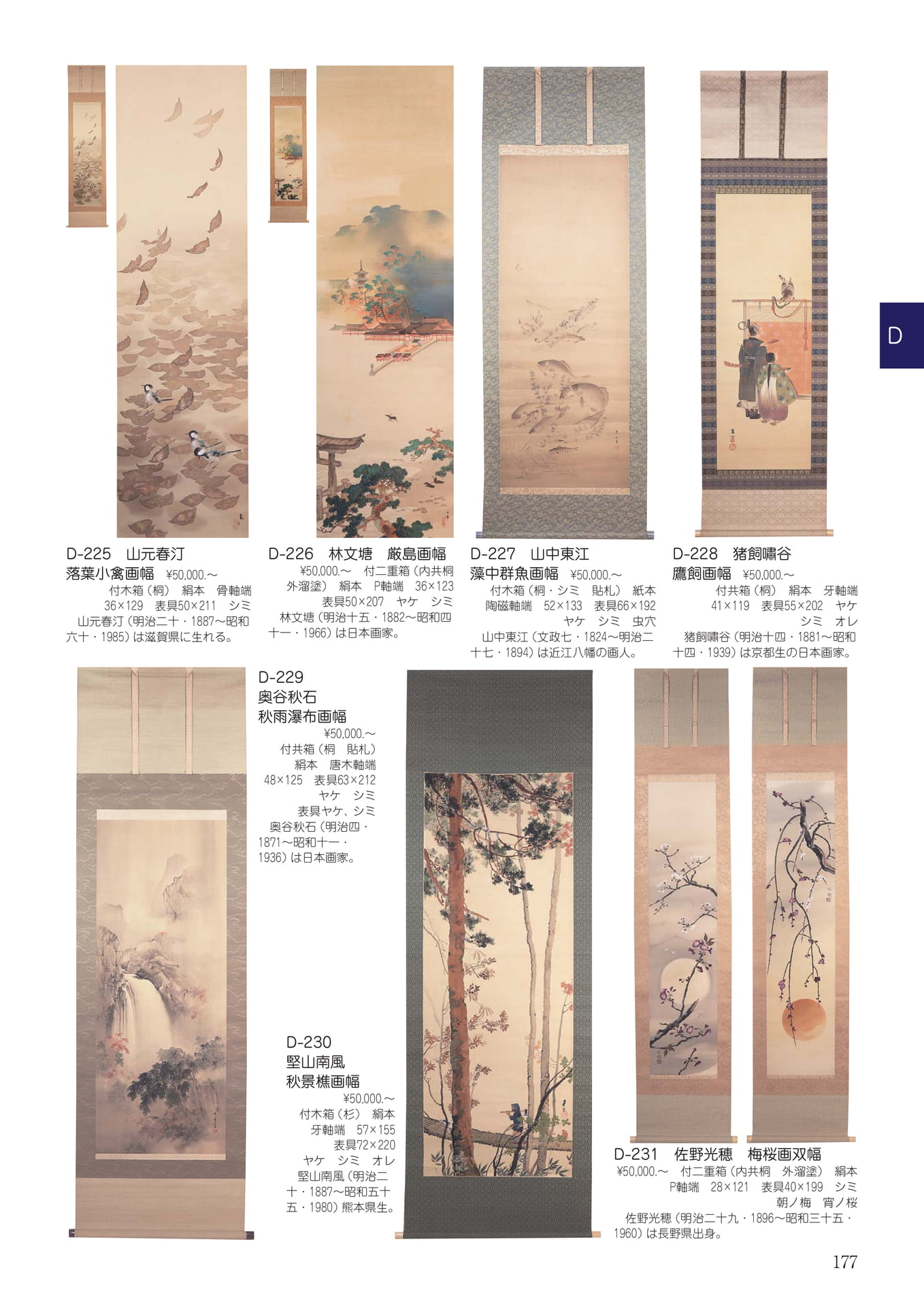 Page 181（181ページ目）