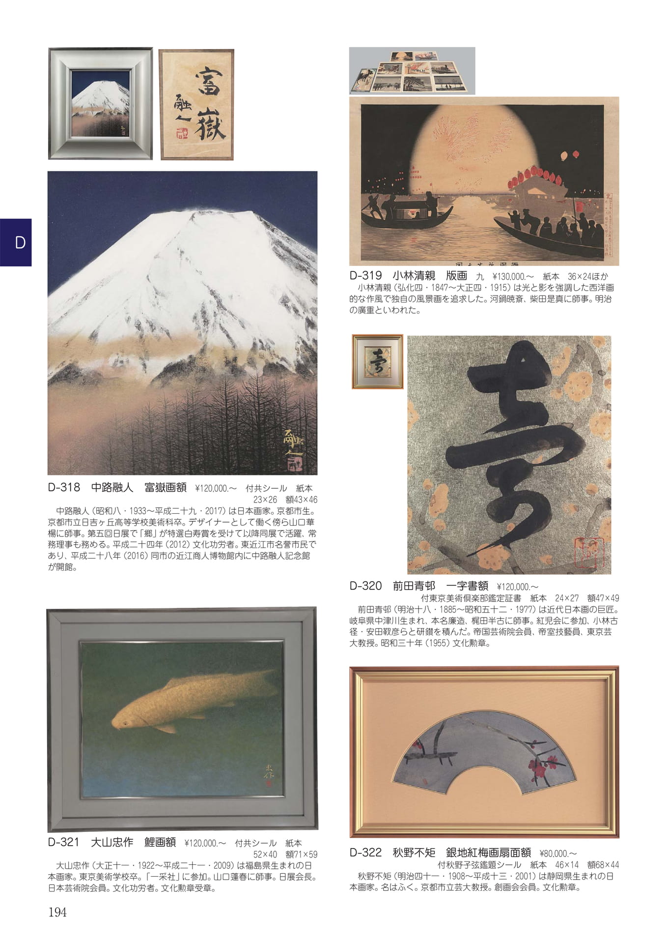 Page 198（198ページ目）