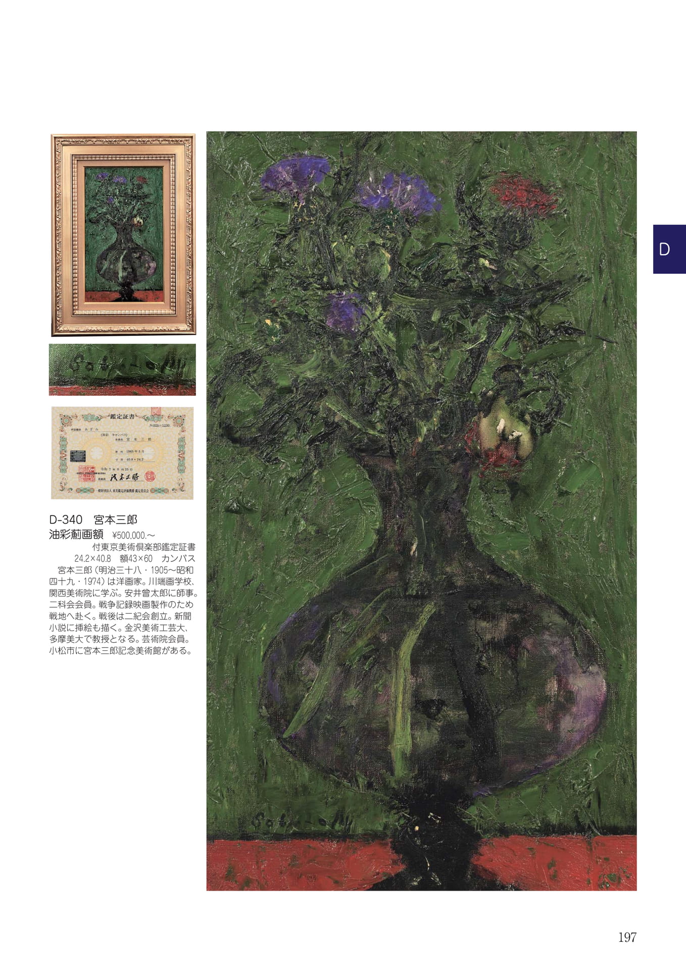 Page 201（201ページ目）