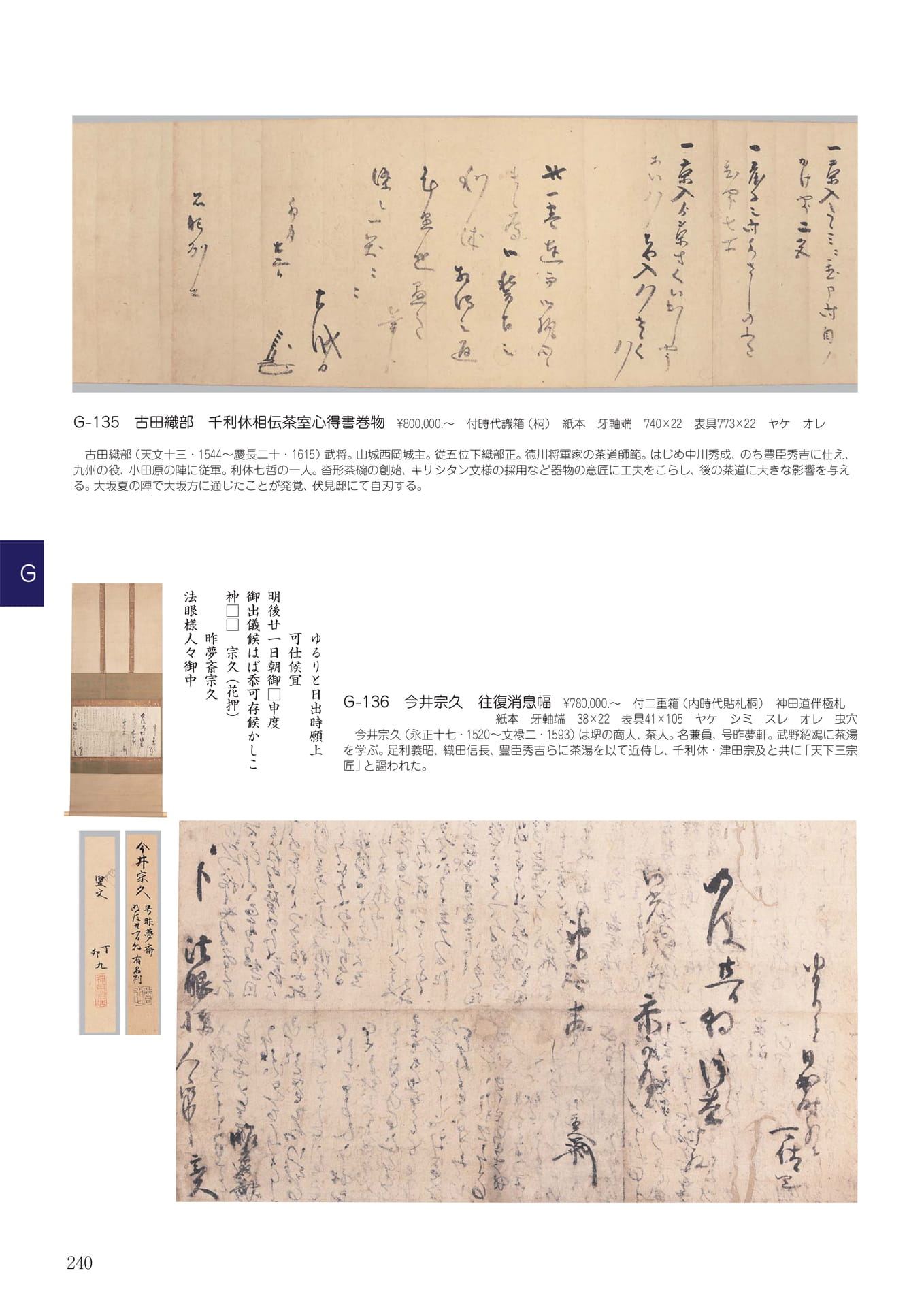 Page 244（244ページ目）