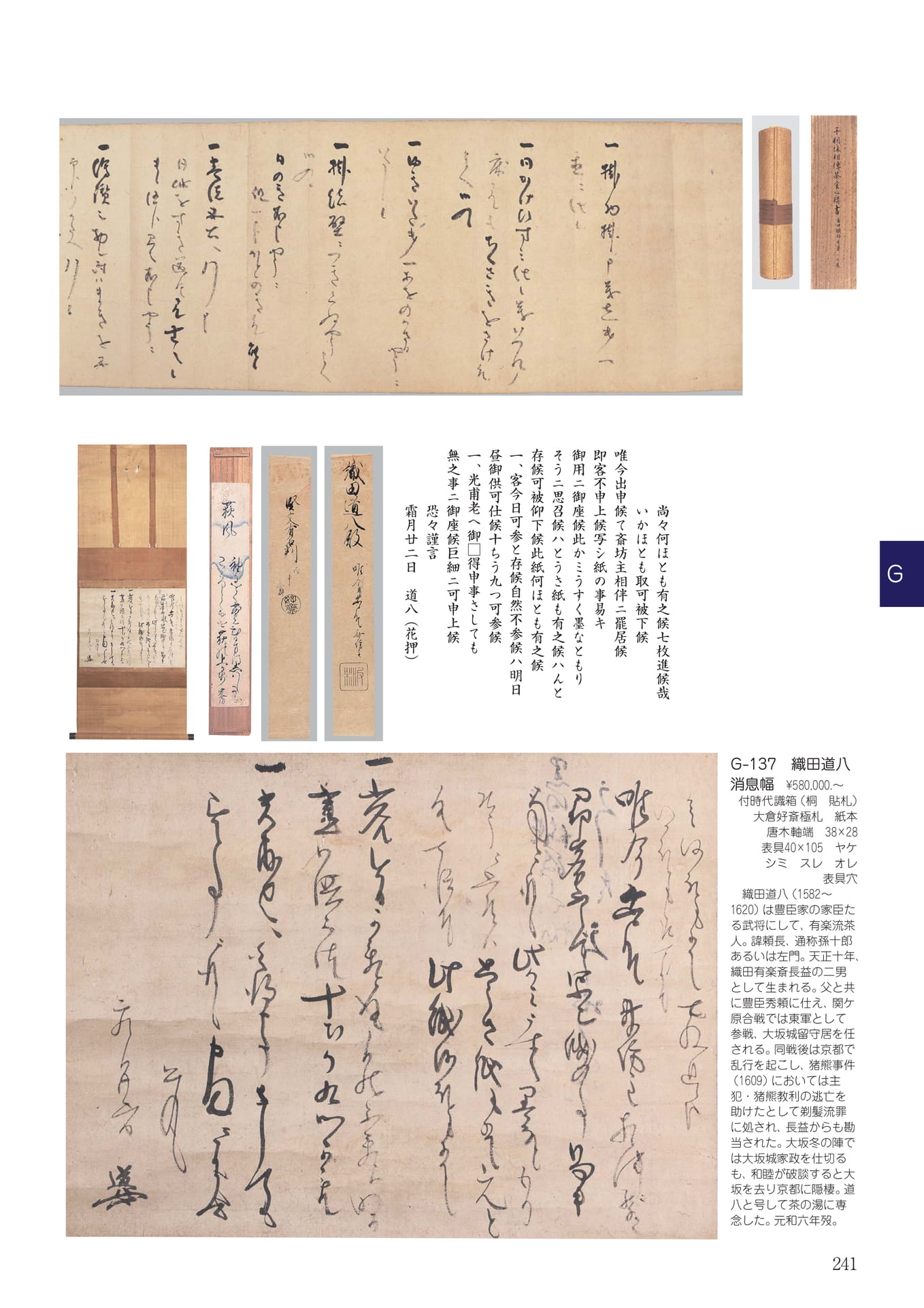 Page 245（245ページ目）