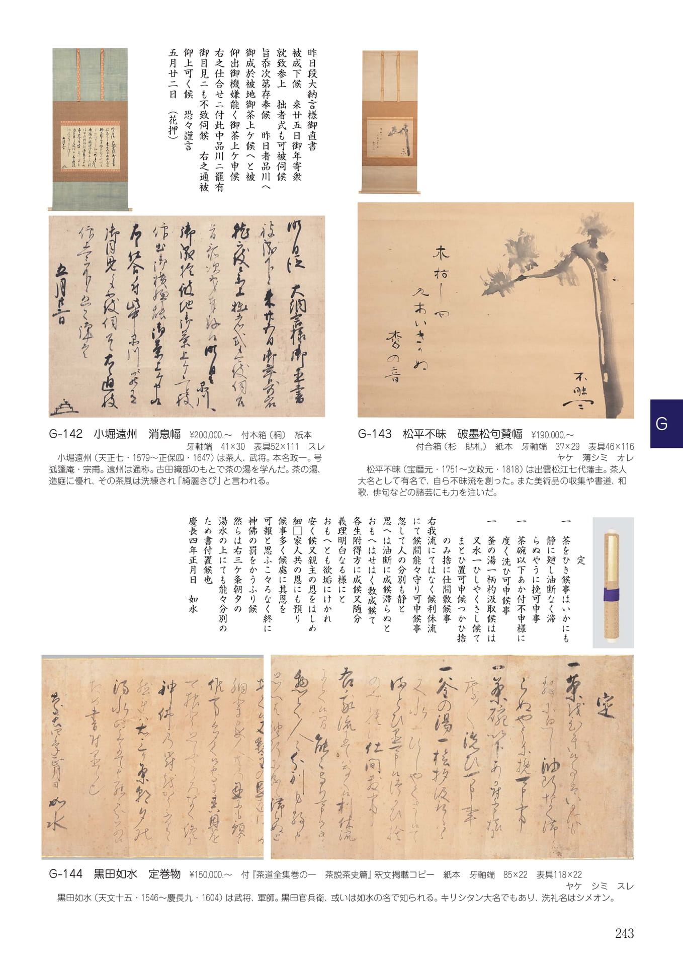 Page 247（247ページ目）