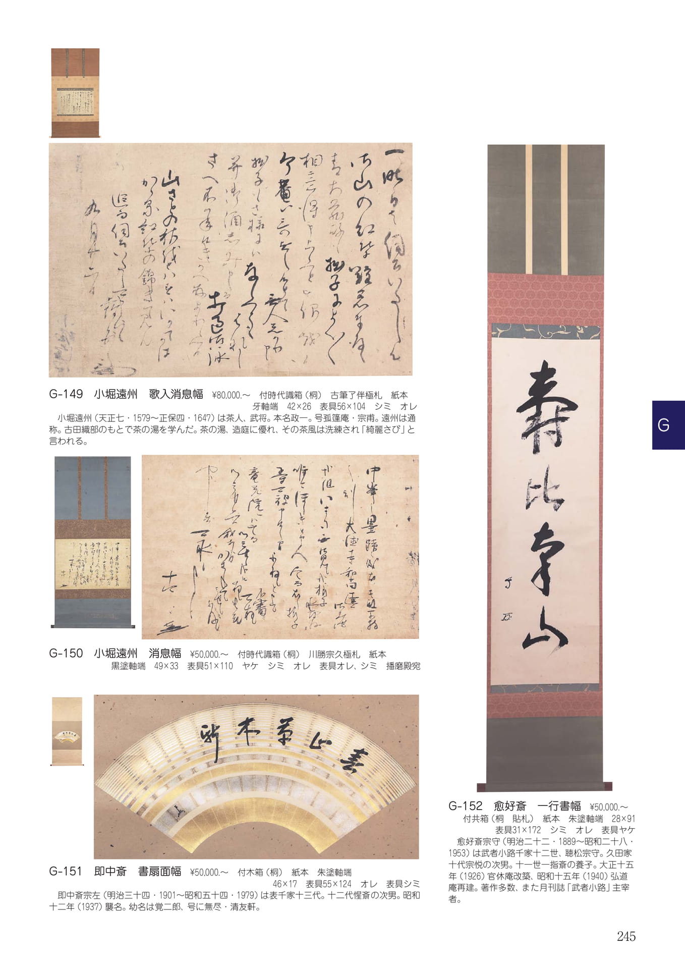 Page 249（249ページ目）