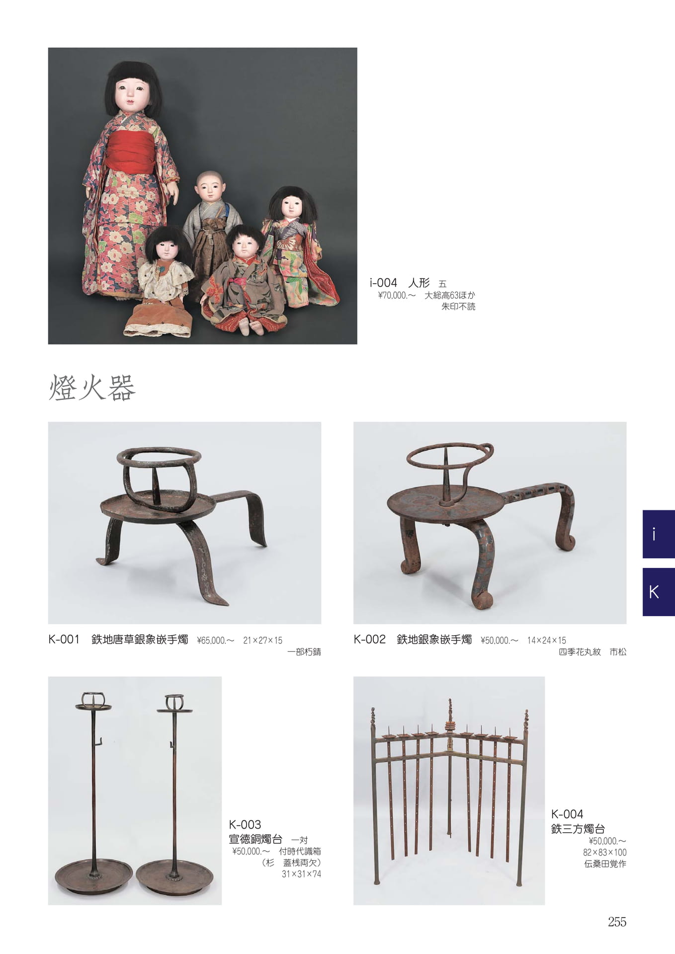 Page 259（259ページ目）