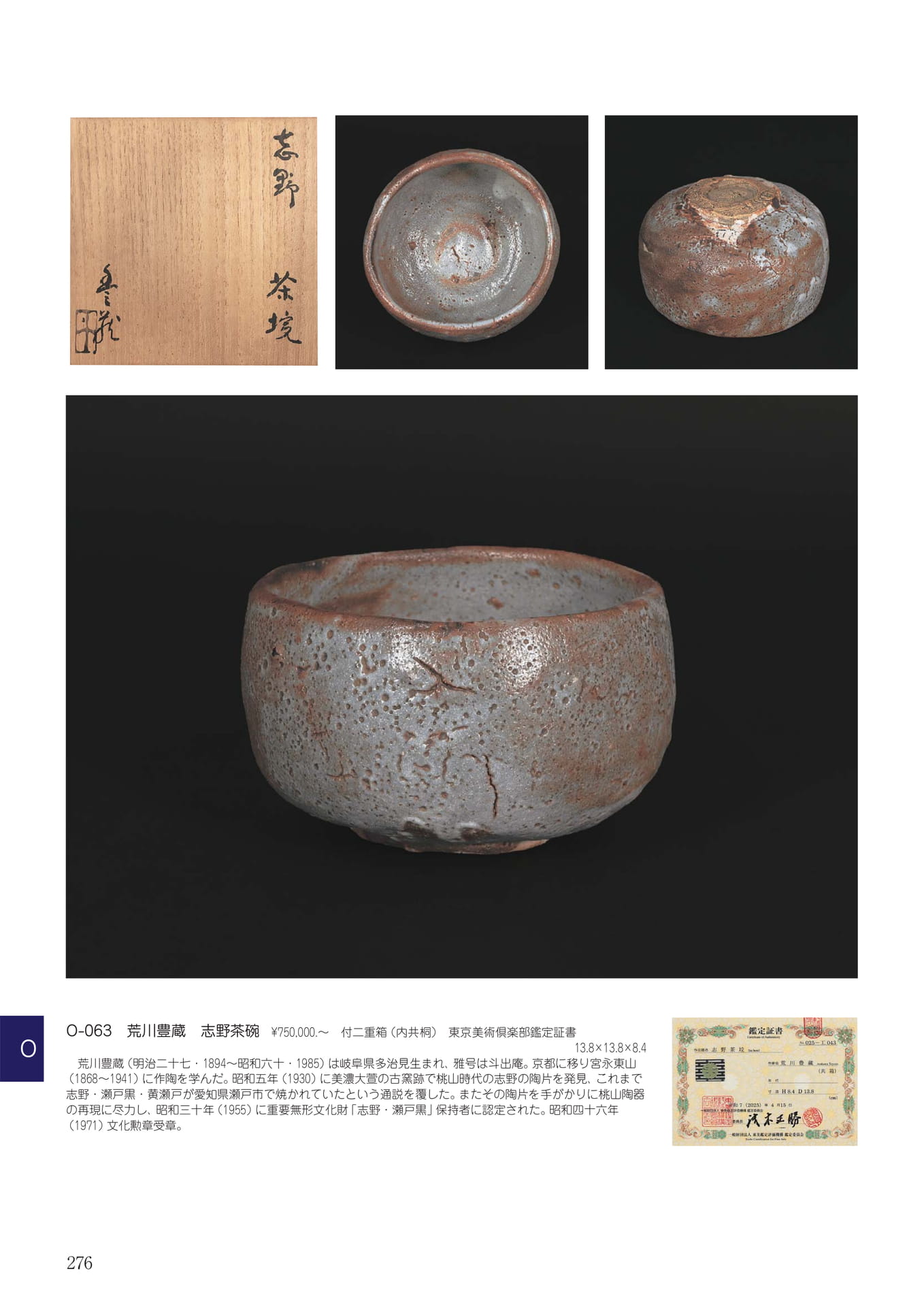 Page 280（280ページ目）