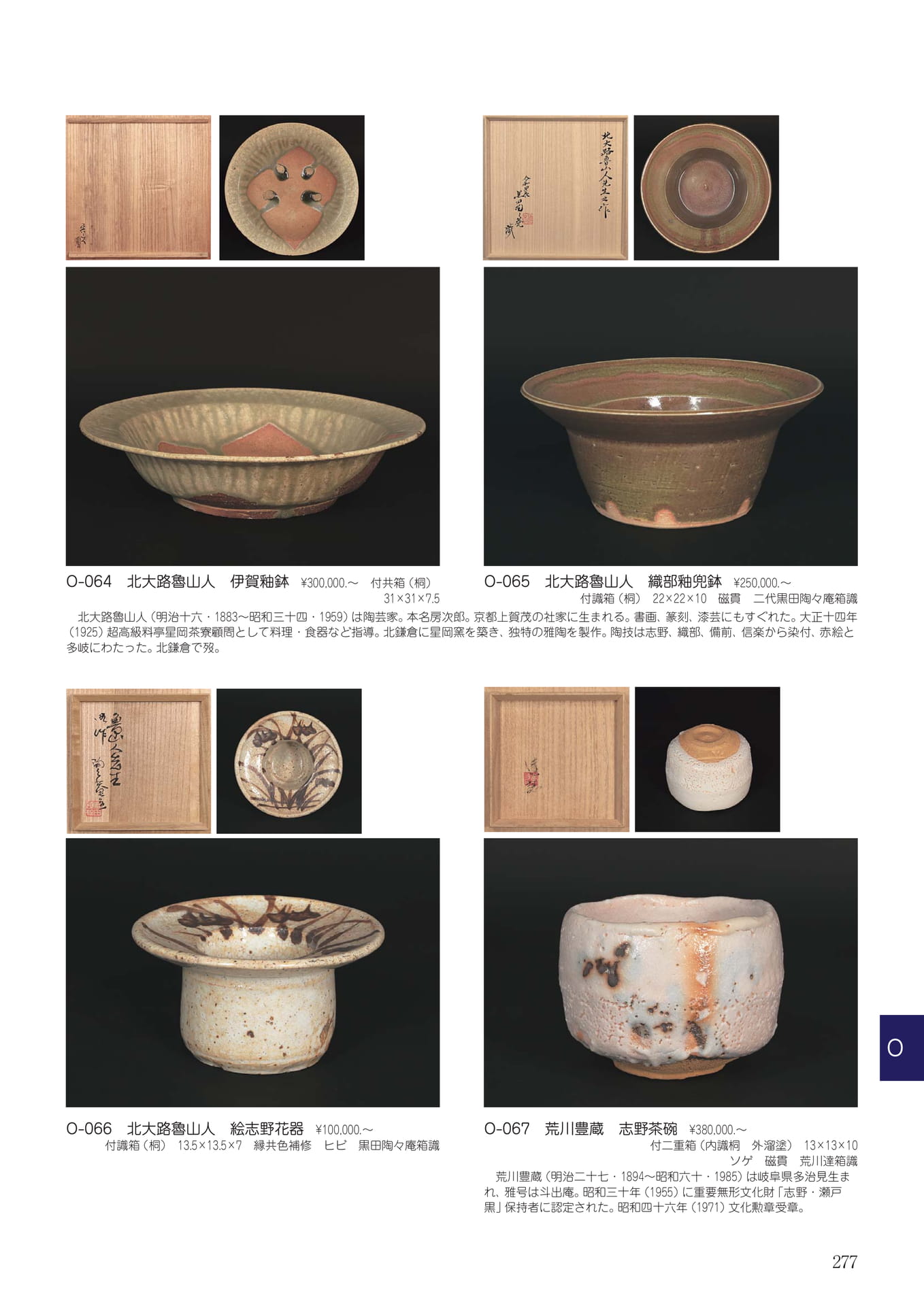 Page 281（281ページ目）