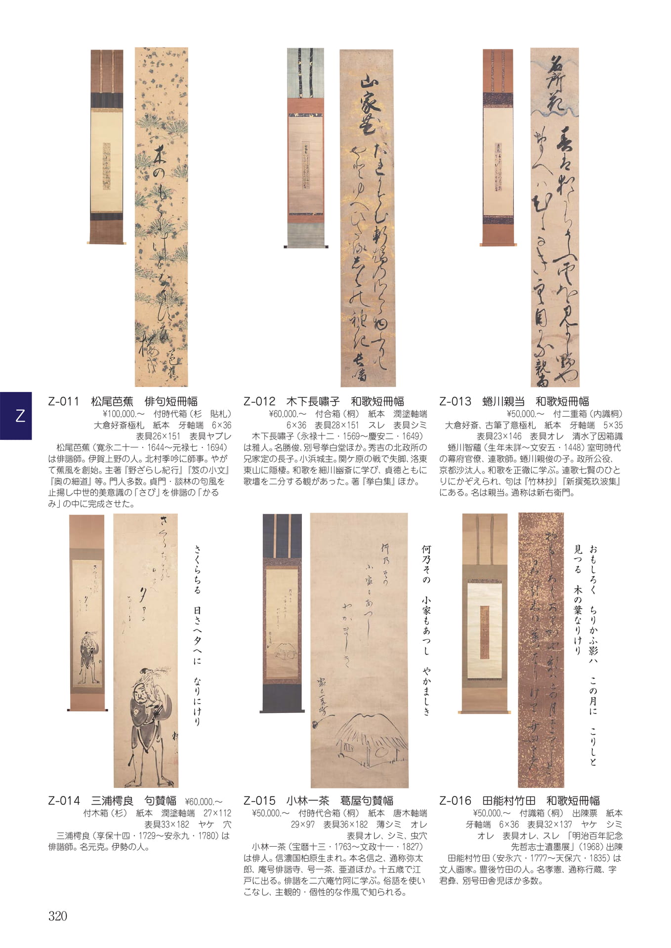 Page 324（324ページ目）